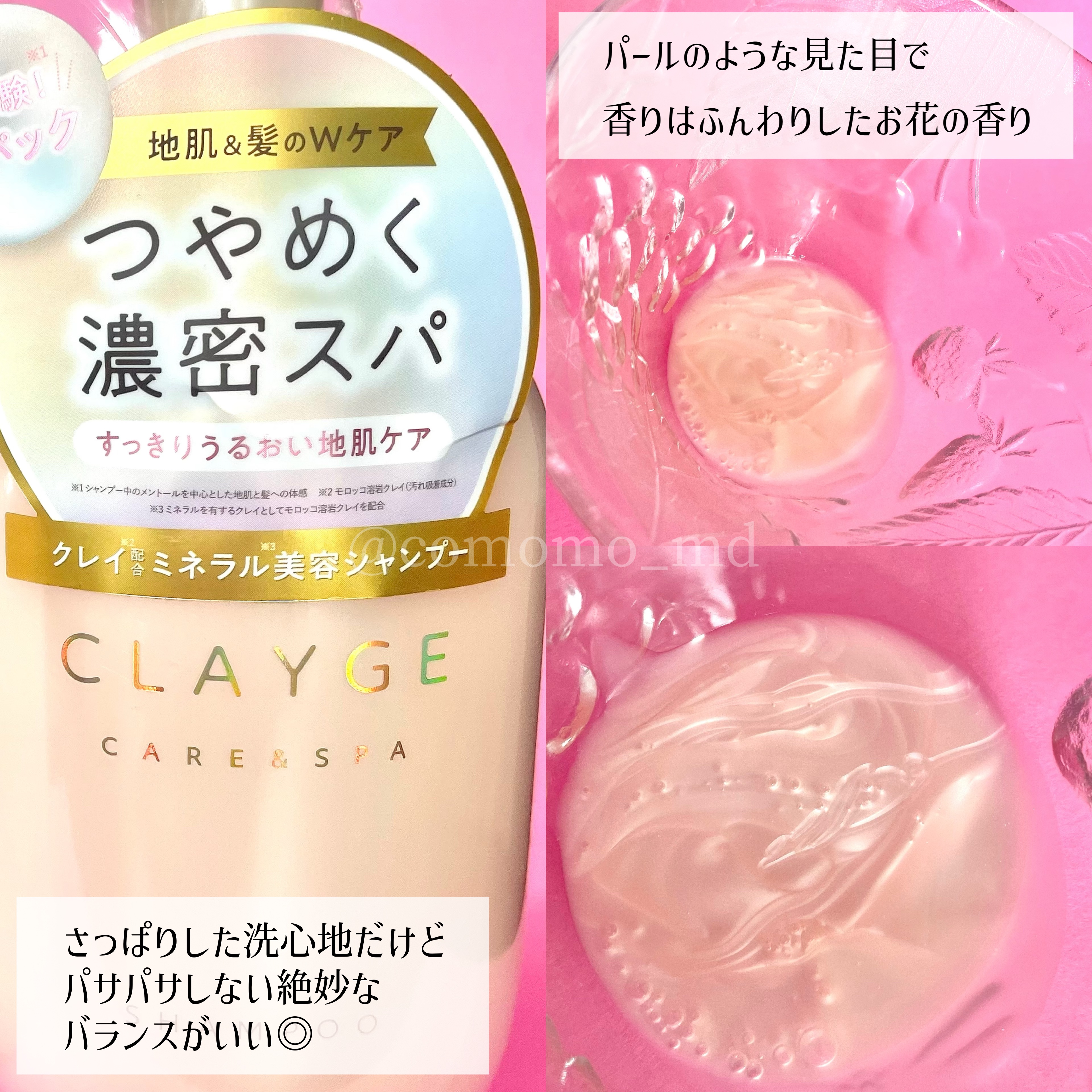 シャンプー/トリートメント パールシャイン(PS)/CLAYGE/市販シャンプーを使ったクチコミ（2枚目）