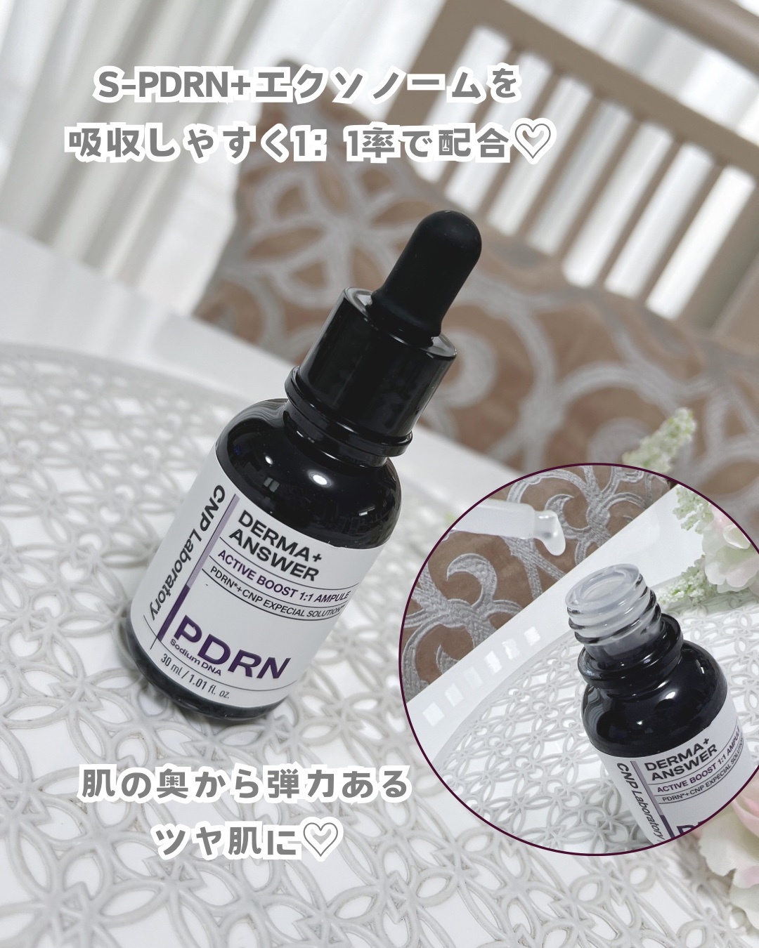 ダーマアンサー PDRN アクティブブースト1:1アンプル/CNP Laboratory/美容液を使ったクチコミ（2枚目）