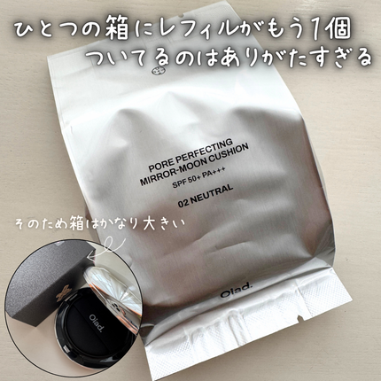 ポアパーフェクティング ミラームーンクッション/oiad/クッションファンデーションを使ったクチコミ(6枚目)