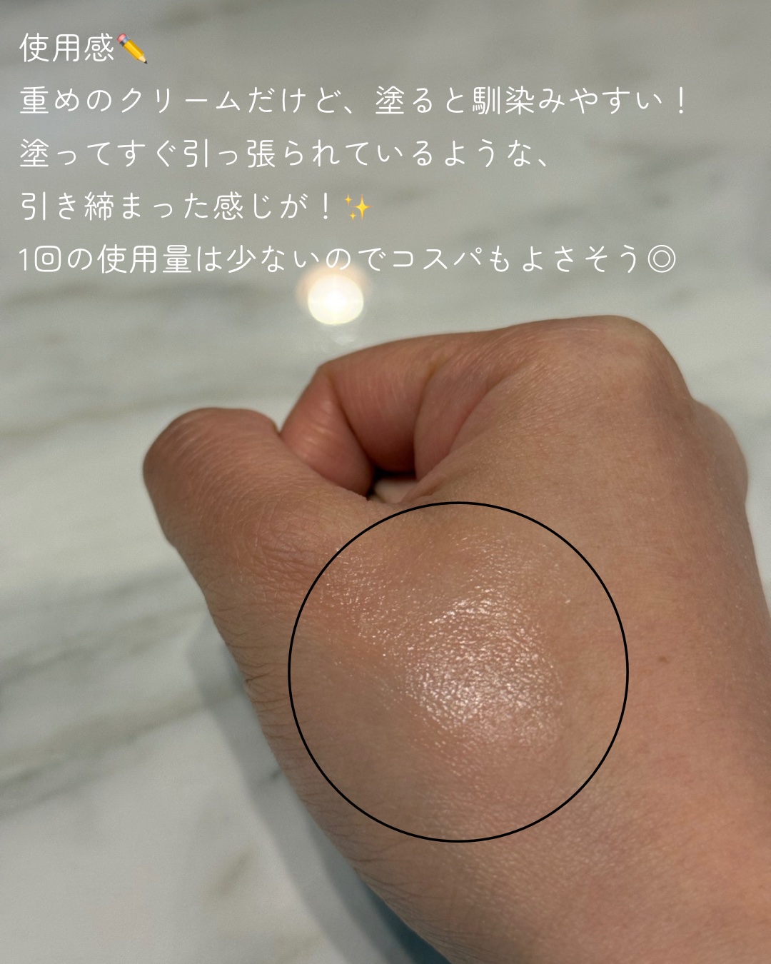 アイファルトアイバッククリーム/Dr.Melaxin/アイケア・アイクリームを使ったクチコミ（3枚目）