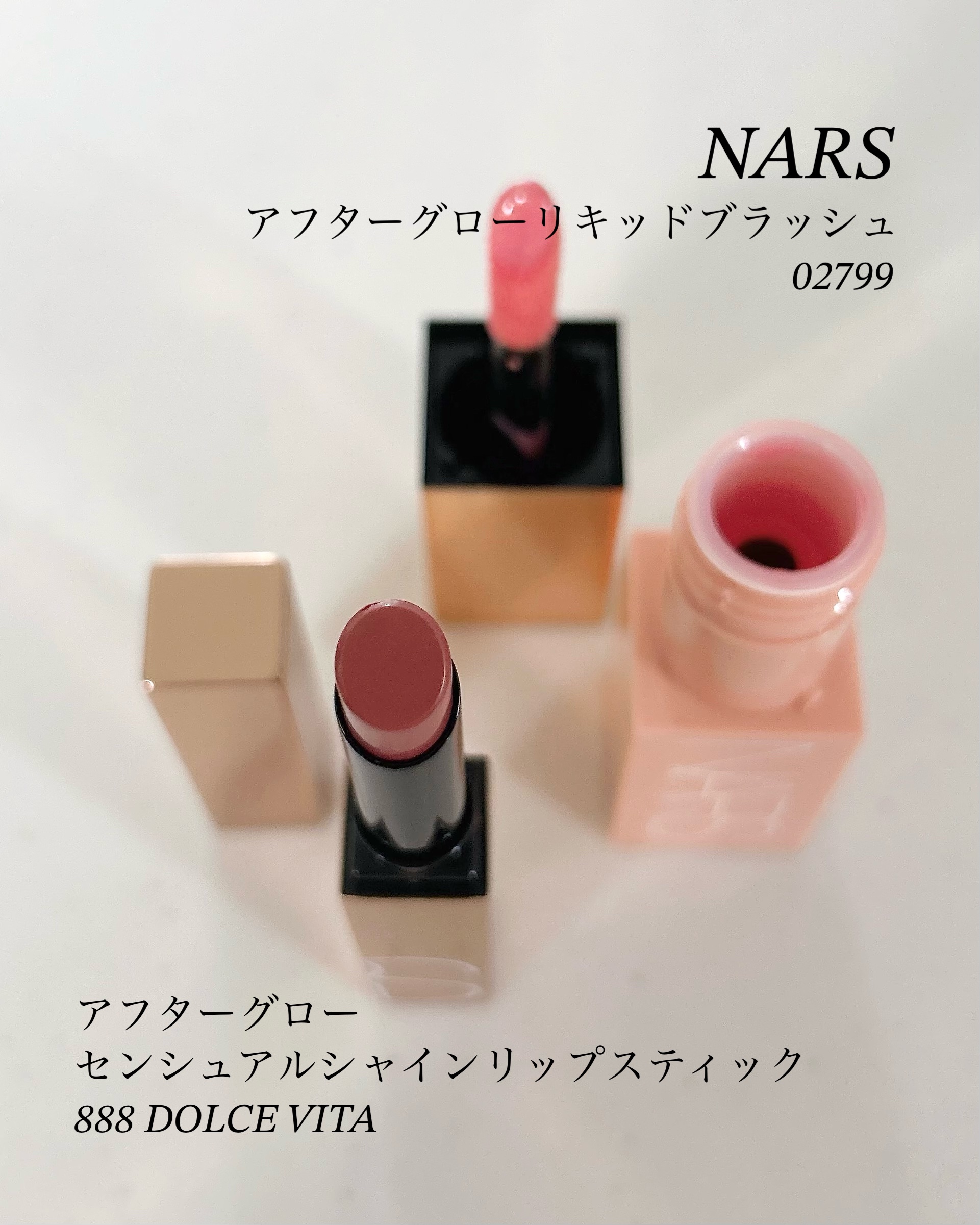 ◾️NARSナーズ◾️限定品ミニ アフターグロー　リキッドブラッシュセット NARS インヴァイトオンリー ミニアフターグロー リキッドブラッシュ