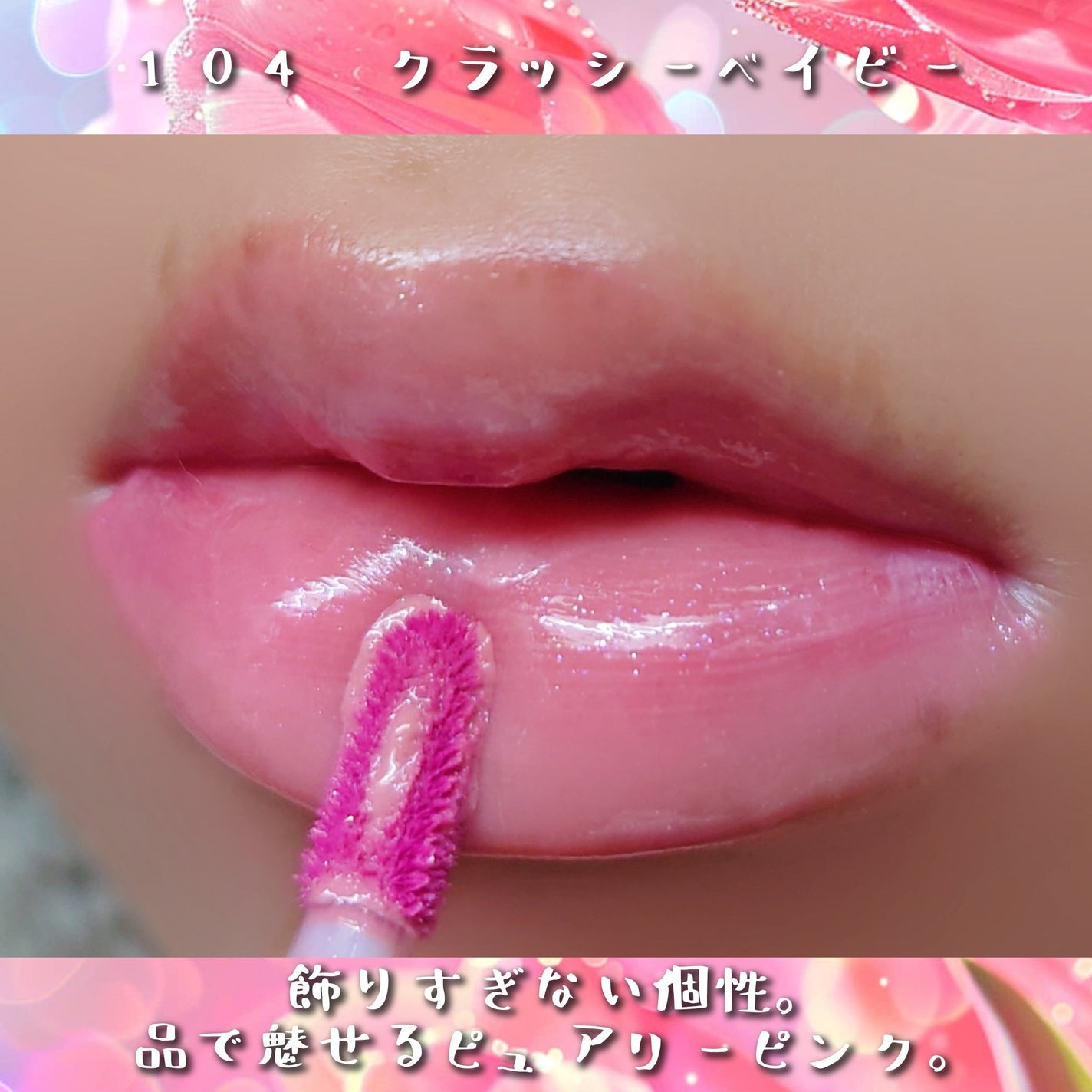 アップトゥーミー ハグマイリップ カラーロックプランパー/up2me/リッププランパーを使ったクチコミ(3枚目)