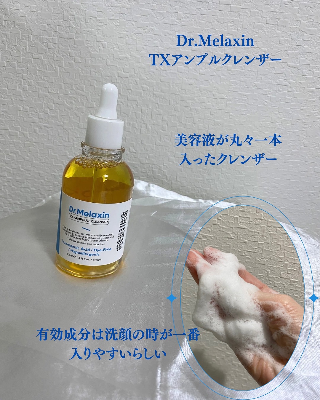 TXアンプルRX＋TXクリーム/Dr.Melaxin/スキンケアキットを使ったクチコミ（2枚目）