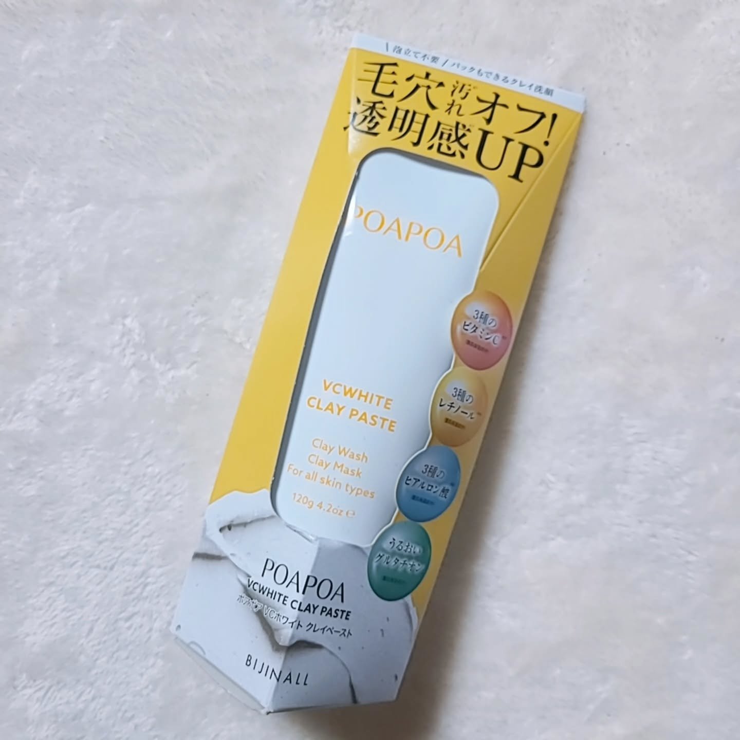 VCホワイトクレイペースト/POAPOA/洗い流すパック・マスクを使ったクチコミ（2枚目）