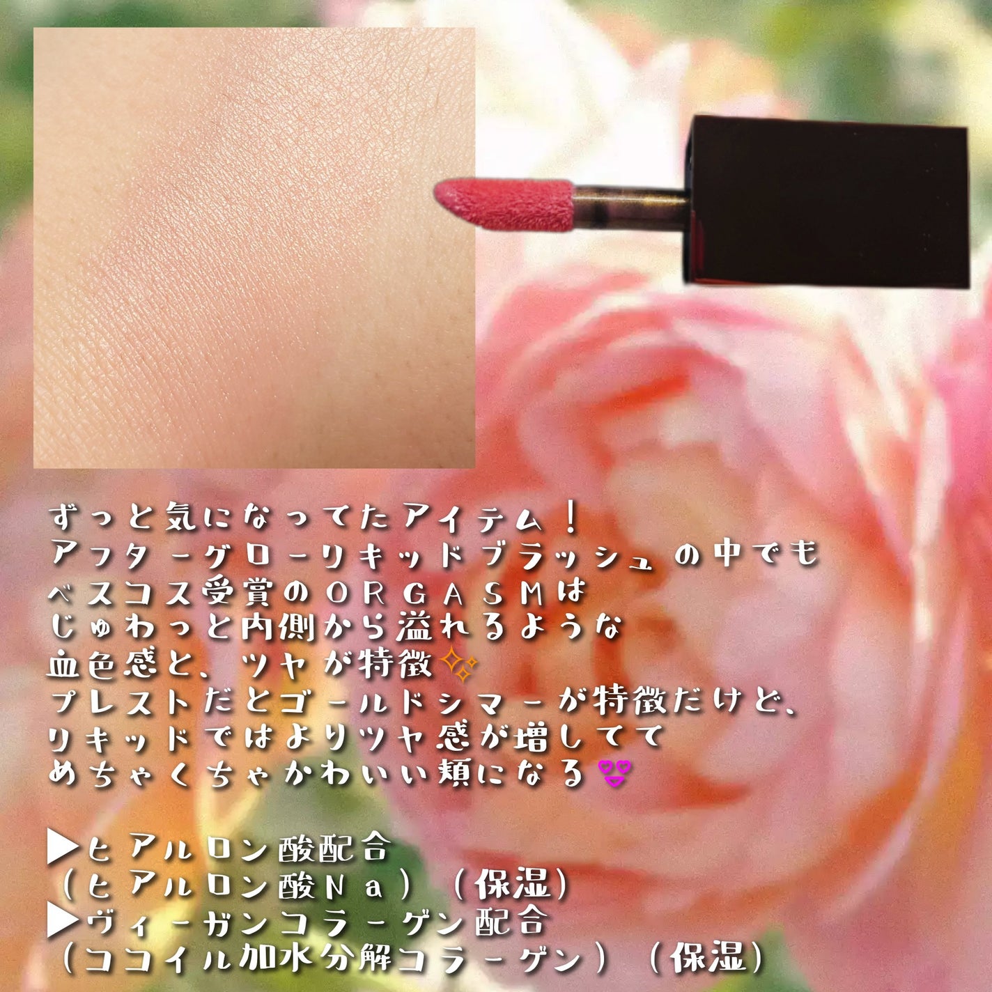 アフターグロー センシュアルシャイン リップスティック/NARS/口紅を使ったクチコミ(4枚目)