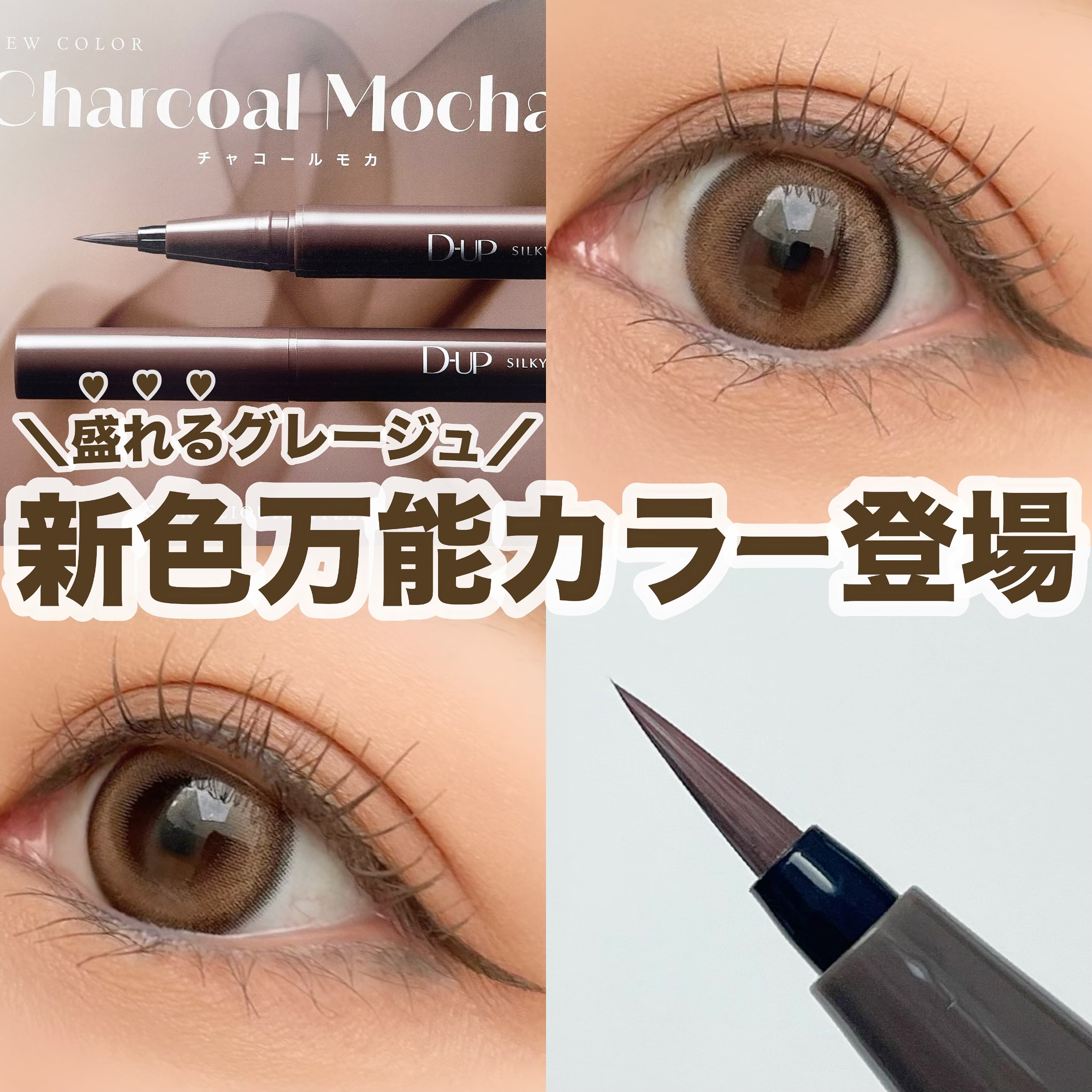 シルキーリキッドアイライナーWP/D-UP/リキッドアイライナーを使ったクチコミ（1枚目）