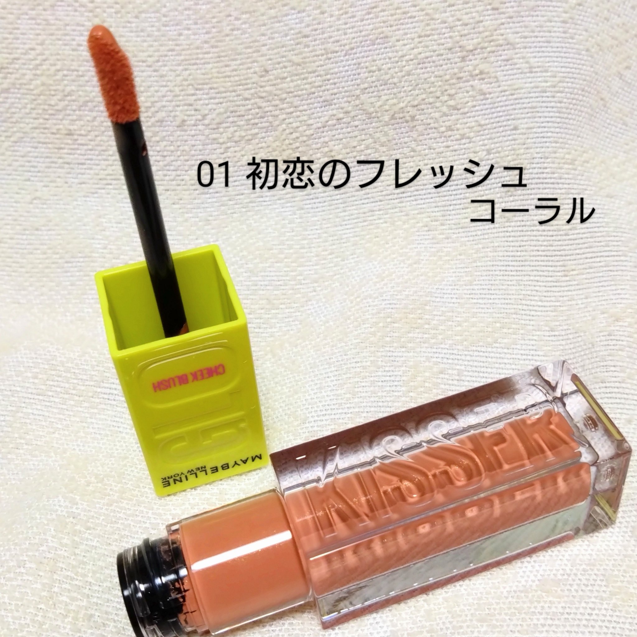 グローキッサー チークブラッシュ／グローキッサー ハイライター 25 秘めた心のブルーラメ/MAYBELLINE NEW YORK/リキッドチークを使ったクチコミ（3枚目）
