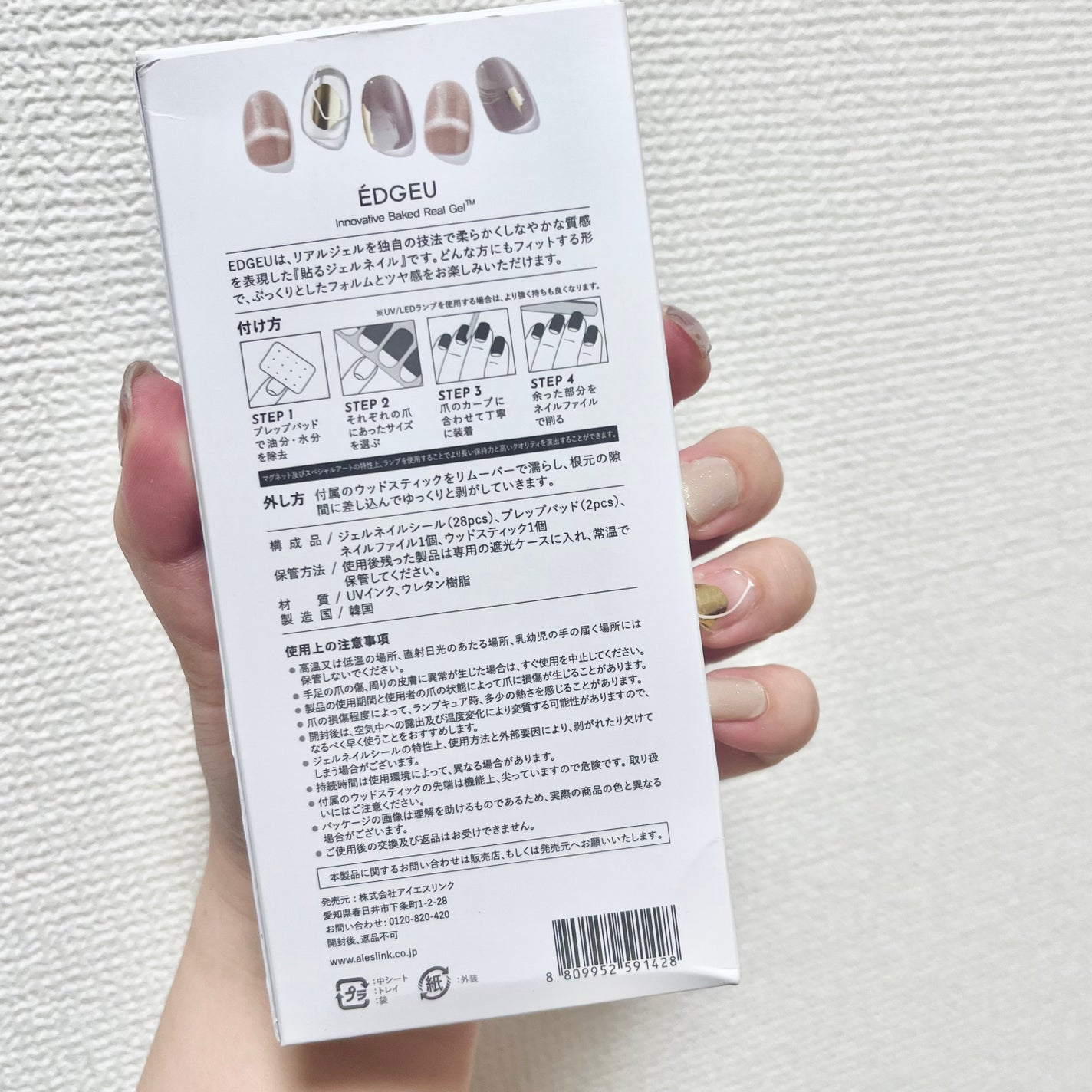 EDGEU ジェルネイルシール/EDGEU/ネイルシールを使ったクチコミ(3枚目)