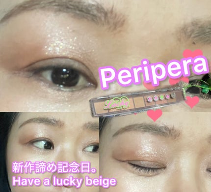 PERIPERA オール テイク ムード パレット(24AD)のクチコミ「PERIPERA
オール テイク ムード パレット
18HAVE A LUCKY BEIGE!.....」(1枚目)