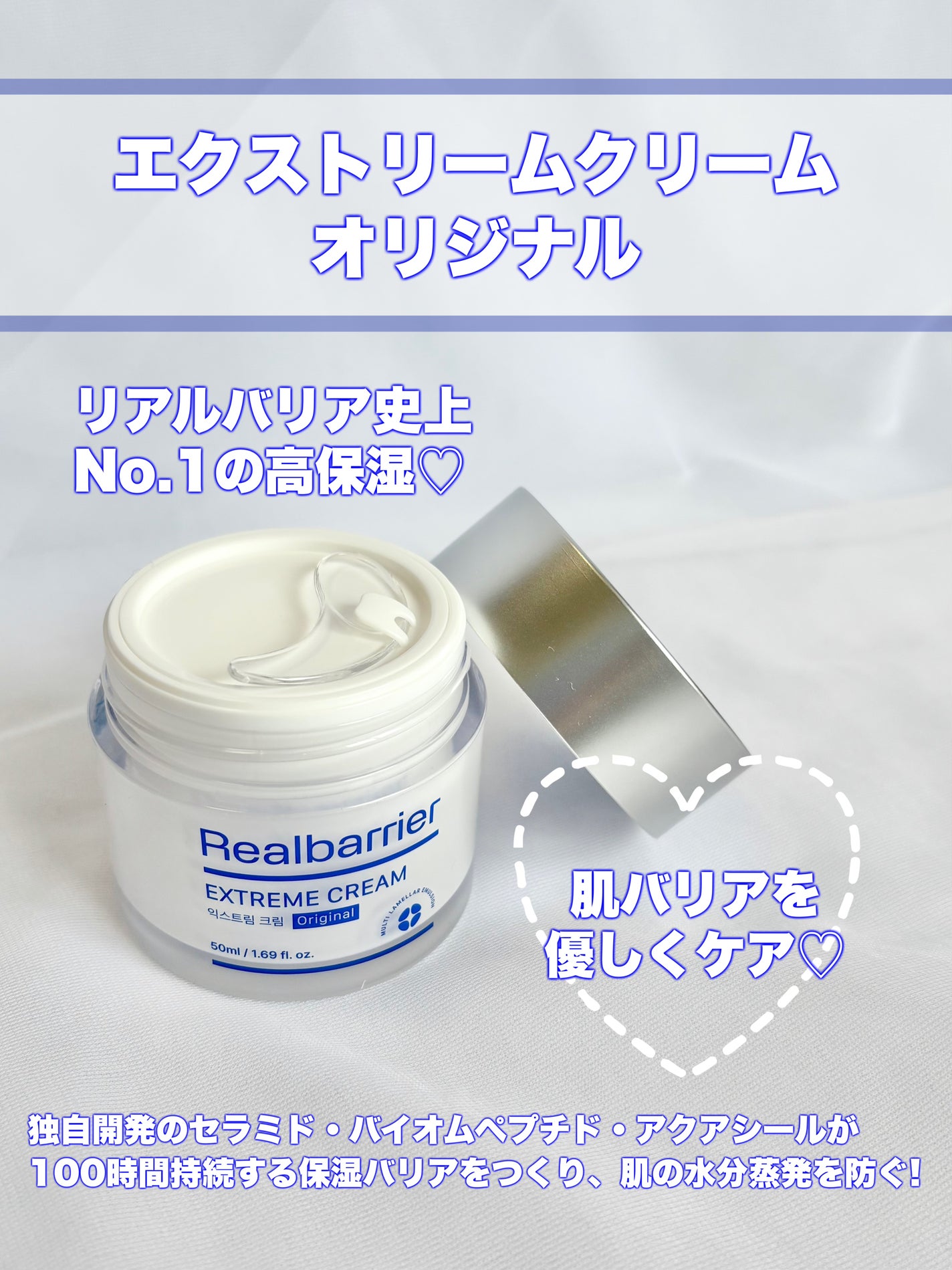 リアルバリア エクストリームクリームマスク/Real Barrier/シートマスク・パックを使ったクチコミ(2枚目)