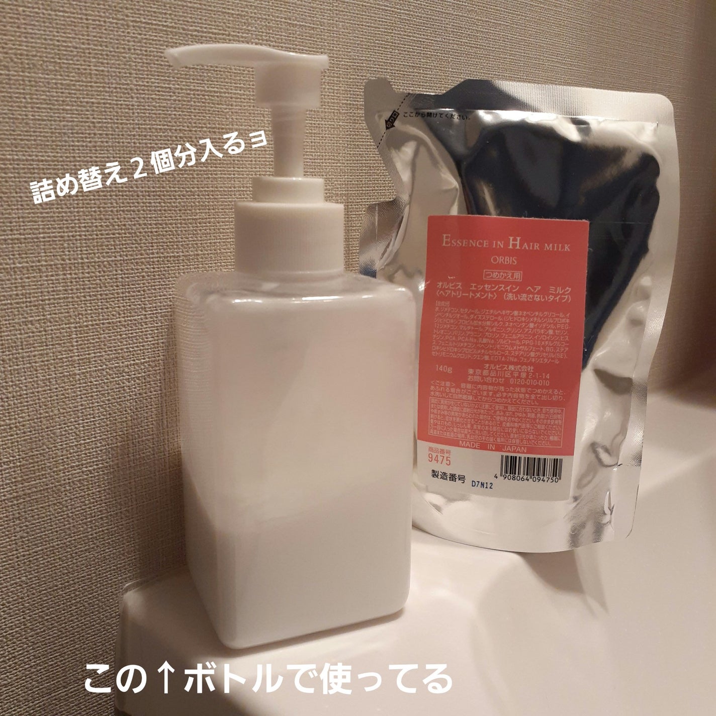 エッセンスインヘアミルク/オルビス/ヘアミルクを使ったクチコミ(3枚目)