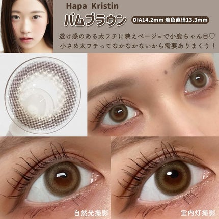 candymagic1day(キャンディーマジックワンデー)/candy magic/ワンデー(1DAY)カラコンを使ったクチコミ(6枚目)