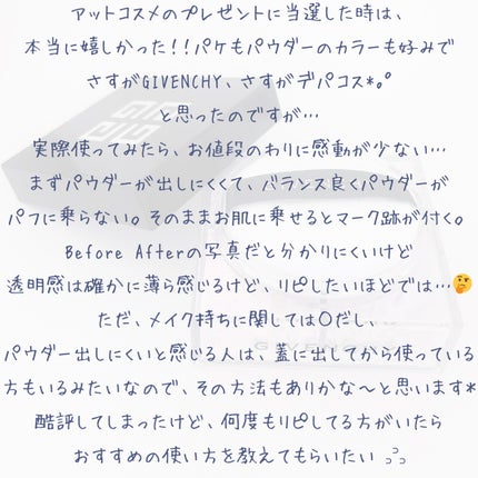 プリズム・リーブル/GIVENCHY/ルースパウダーを使ったクチコミ(4枚目)