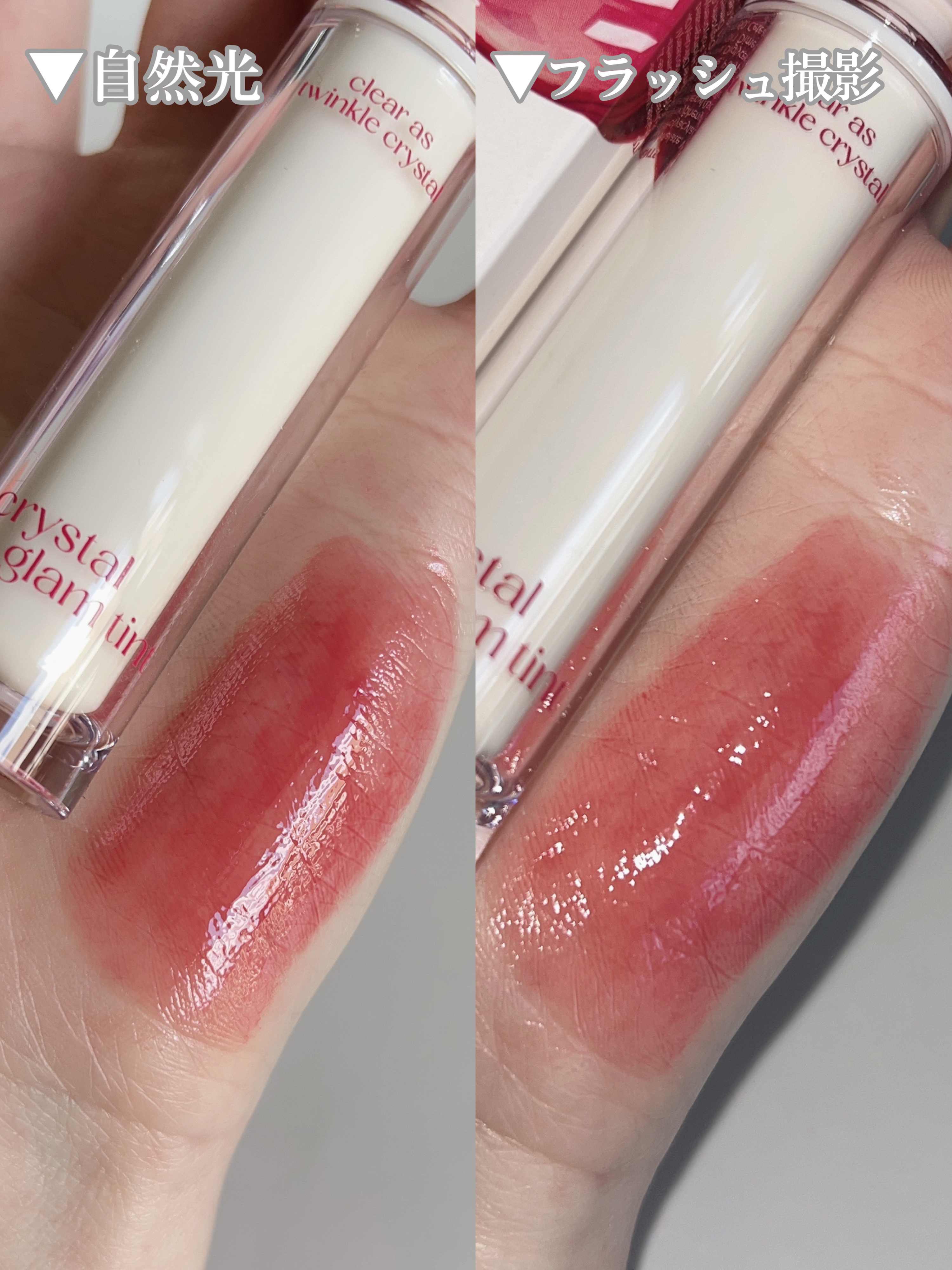 クリスタル グラム ティント 18 フレッシュアップル(FRESH APPLE)/CLIO/リップティントを使ったクチコミ（3枚目）