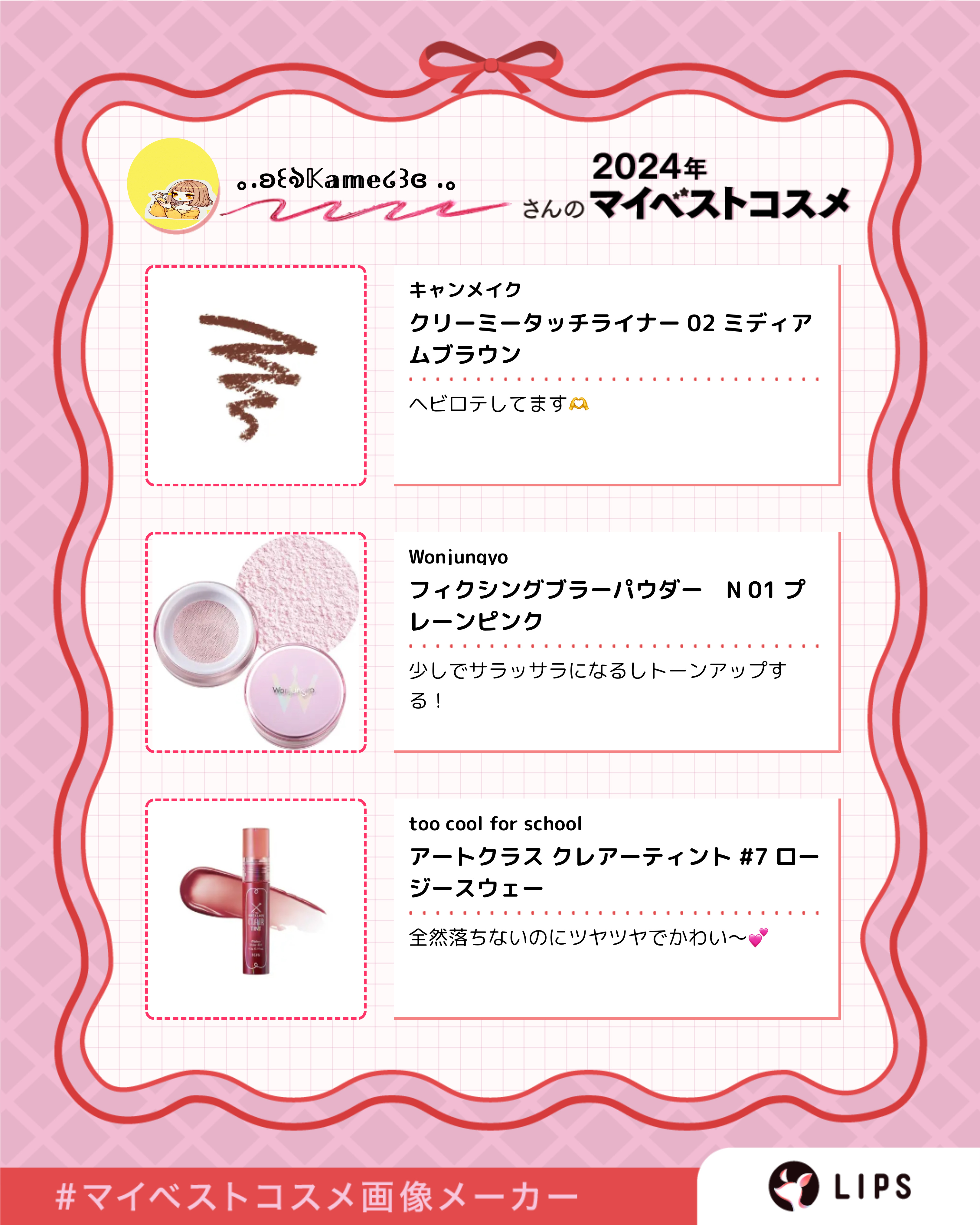 を使ったクチコミ（3枚目）