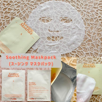 モデリングパックグロウプロジェクト/choRIN/シートマスク・パックを使ったクチコミ(4枚目)