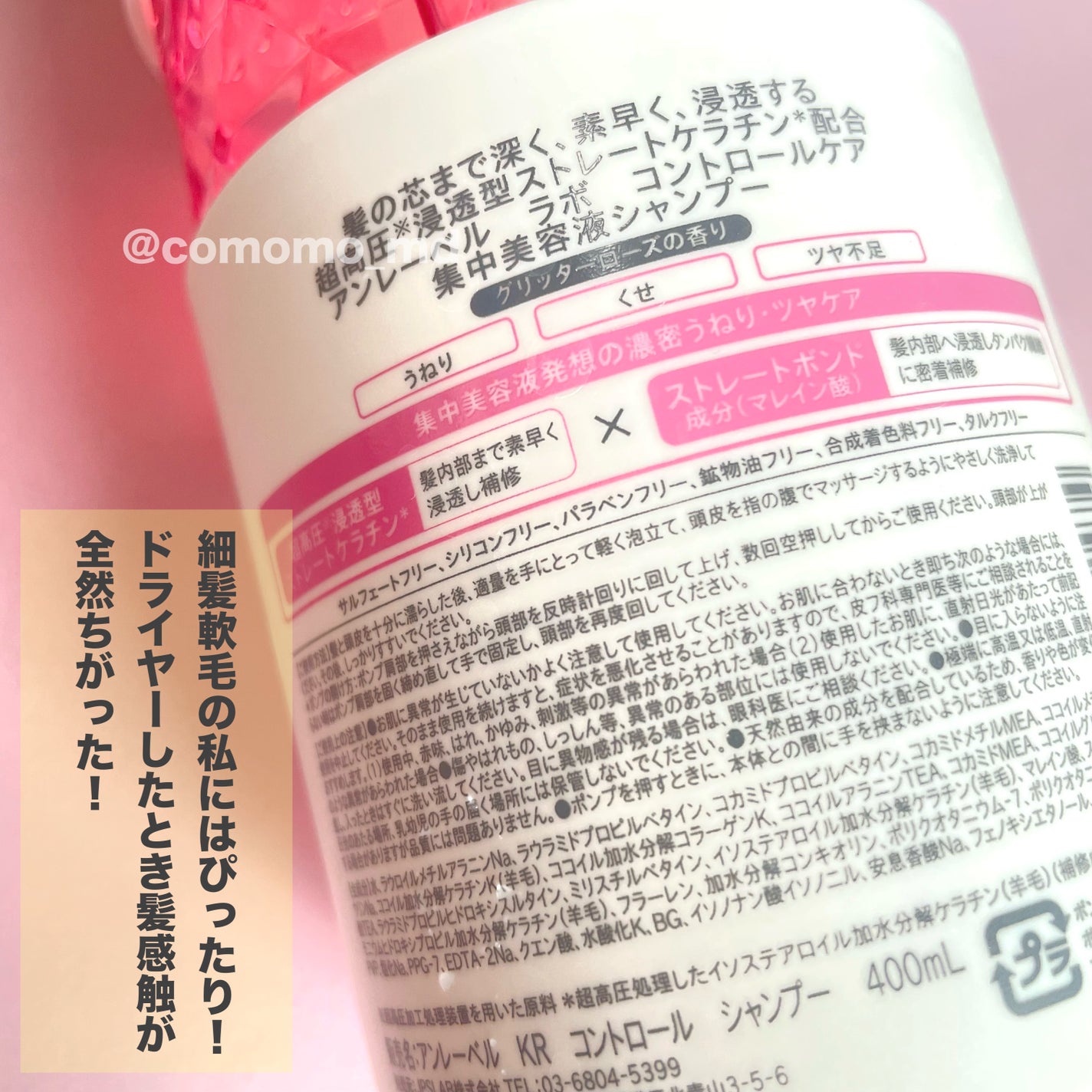 アンレーベル ラボ KRコントロール シャンプー/トリートメント/unlabel/市販シャンプーを使ったクチコミ(2枚目)