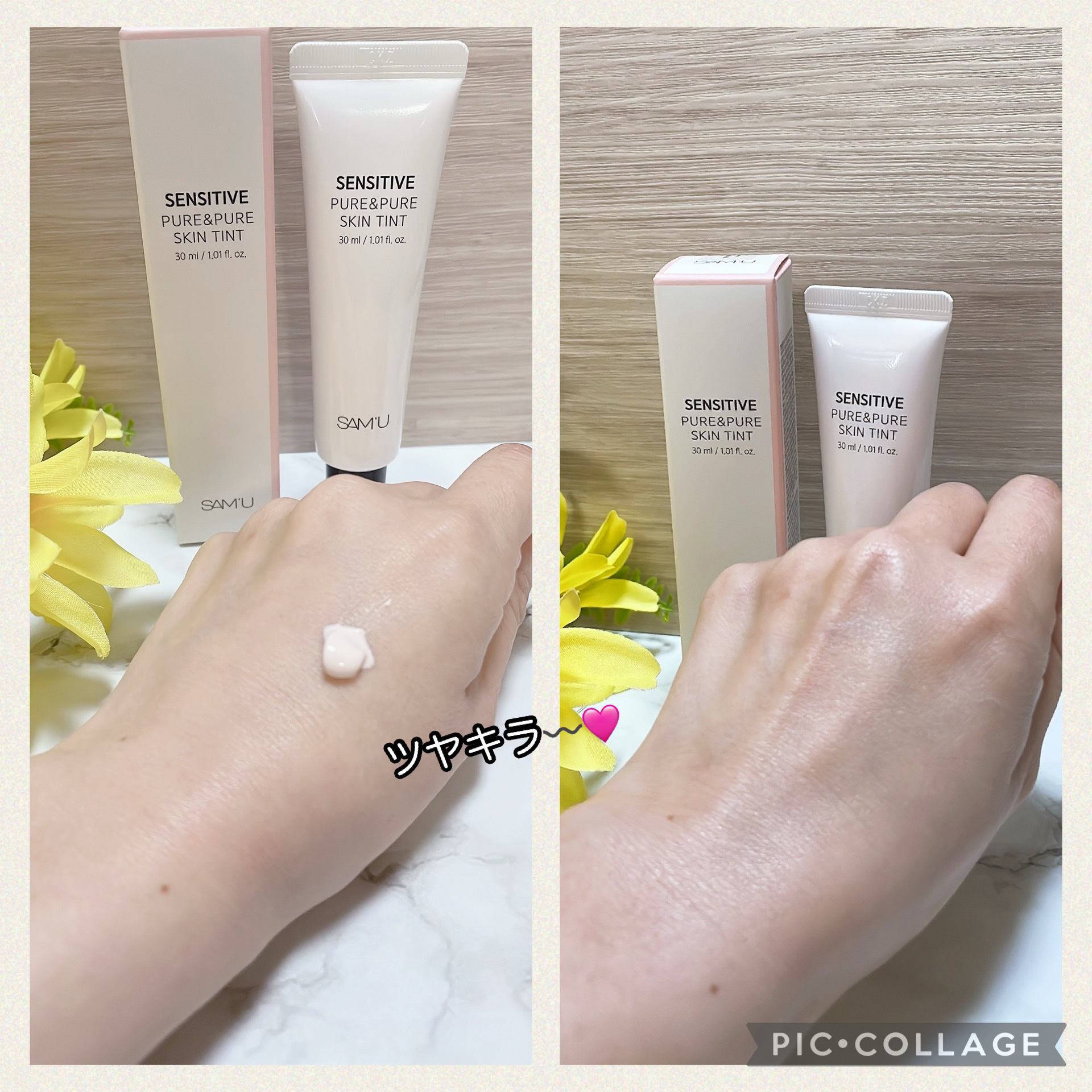 センシティブピュア＆ピュアスキンティント/SAM'U/化粧下地を使ったクチコミ（2枚目）