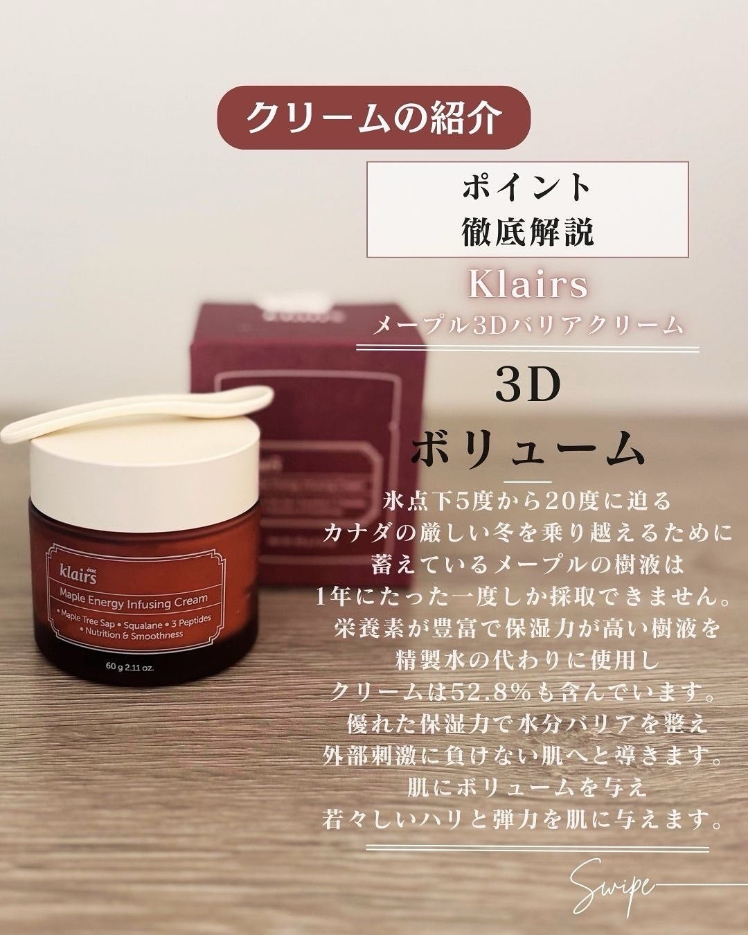 メープル毛穴シロップセラム/Klairs/美容液を使ったクチコミ(5枚目)