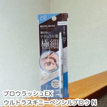 ブロウラッシュEX ウルトラスキニーペンシルブロウ N/ブロウラッシュ/アイブロウペンシルを使ったクチコミ(1枚目)
