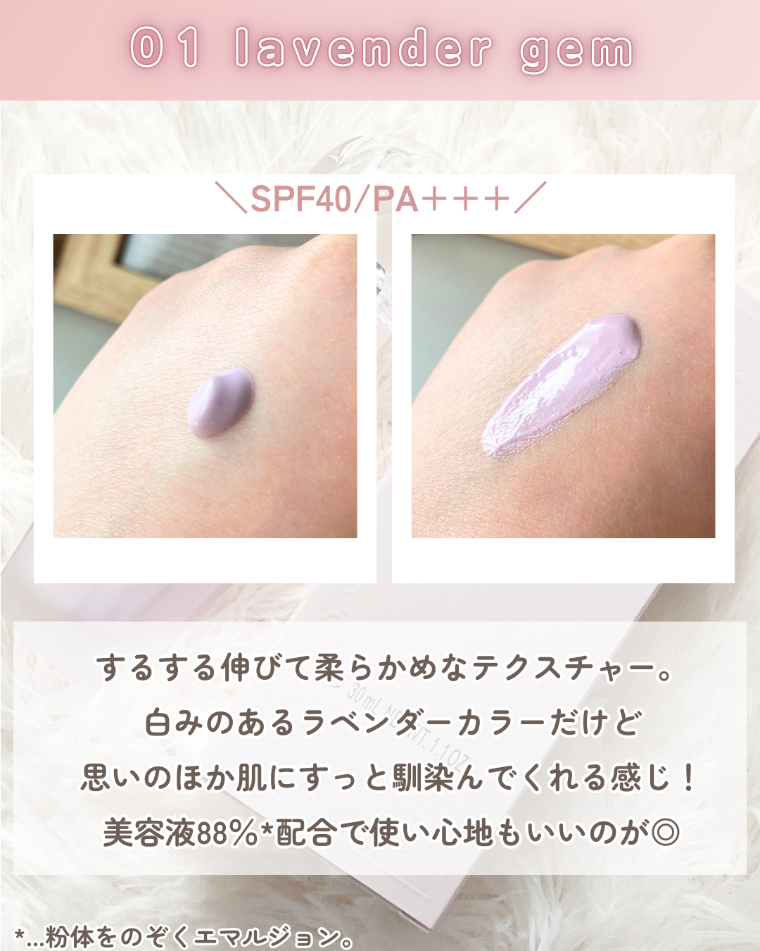 ジルスチュアート イルミネイティングジェム セラムプライマー/JILL STUART/化粧下地を使ったクチコミ(3枚目)