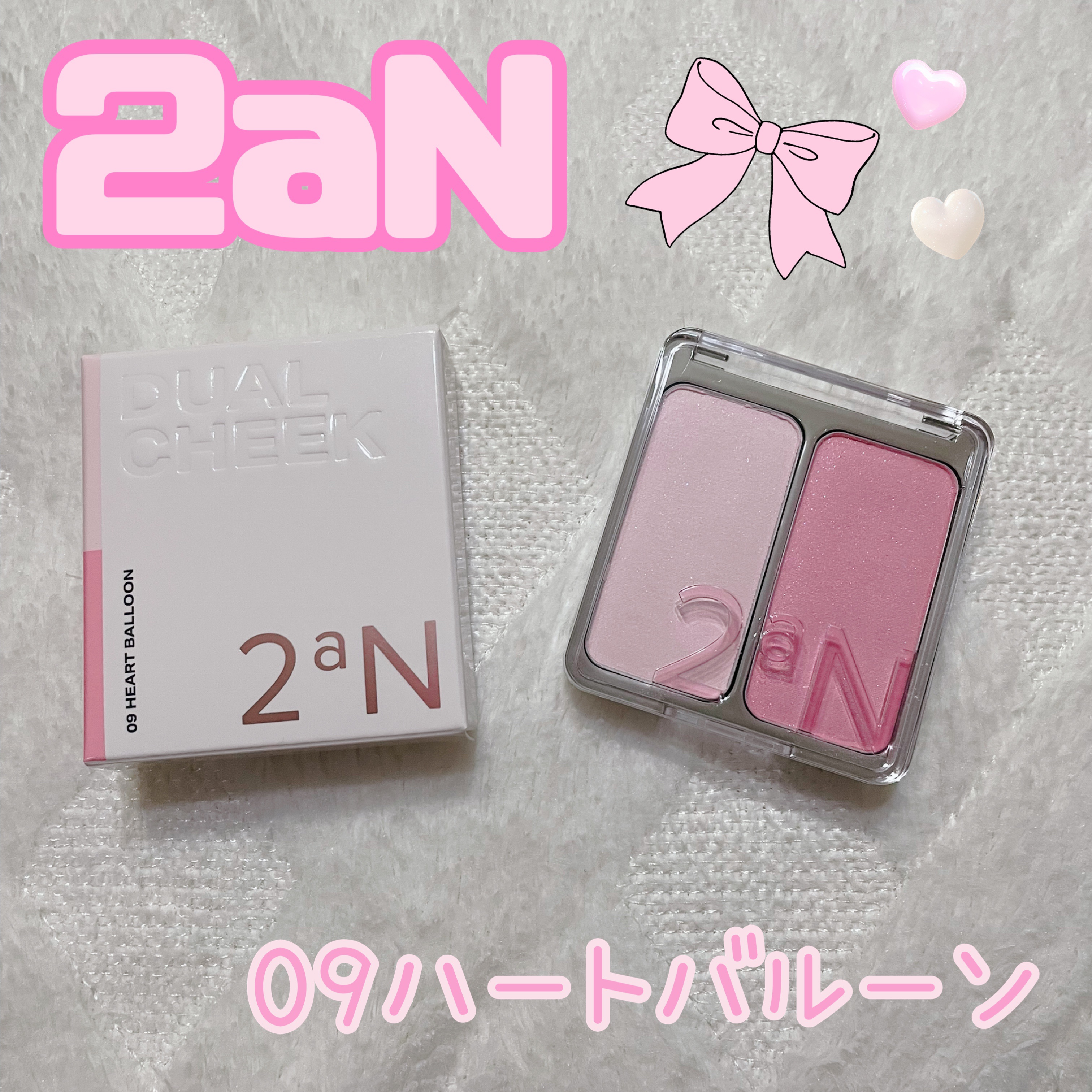 デュアルチーク/2aN/パウダーチークを使ったクチコミ（1枚目）