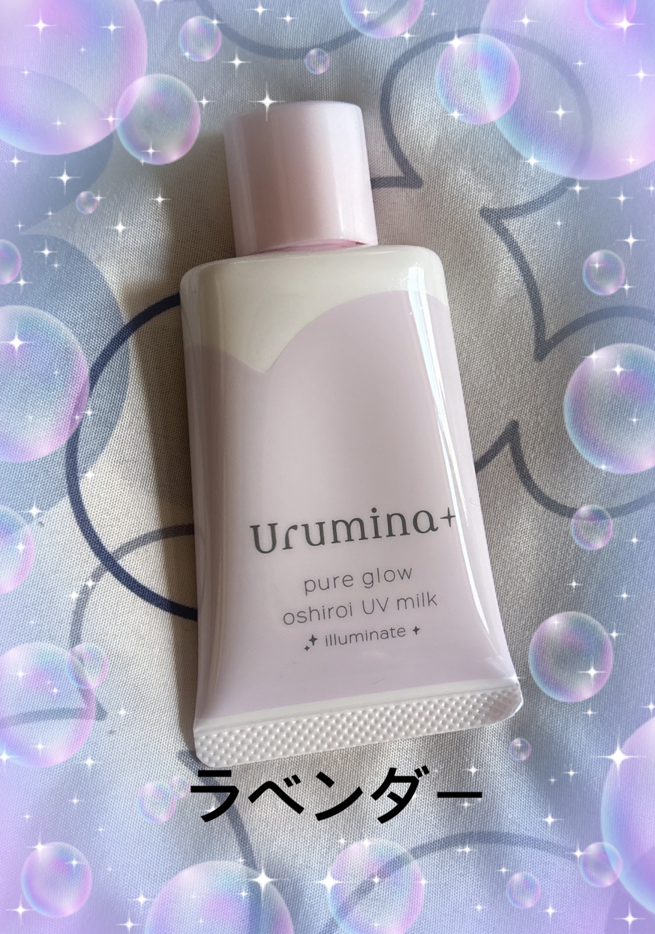 生つや肌おしろい乳液 イルミネイト/ウルミナプラス/乳液を使ったクチコミ（3枚目）