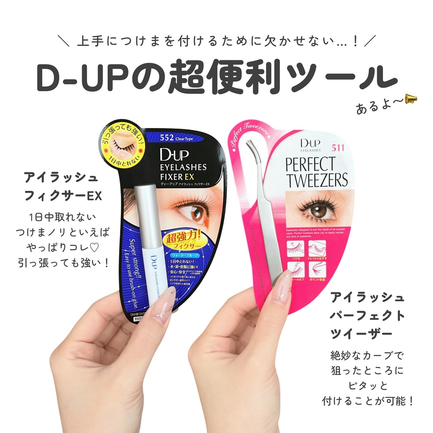 パーフェクトツイーザー/D-UP/その他化粧小物を使ったクチコミ(4枚目)