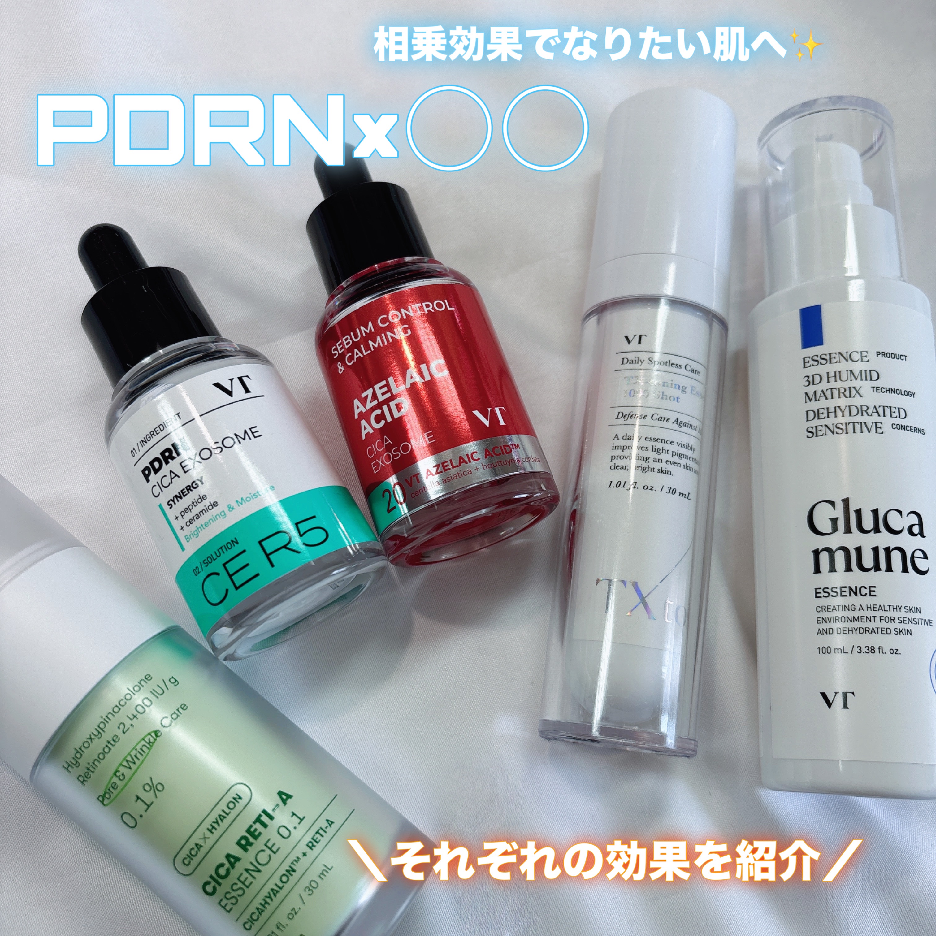 TXトーニングエッセンス2000/VT/美容液を使ったクチコミ（1枚目）