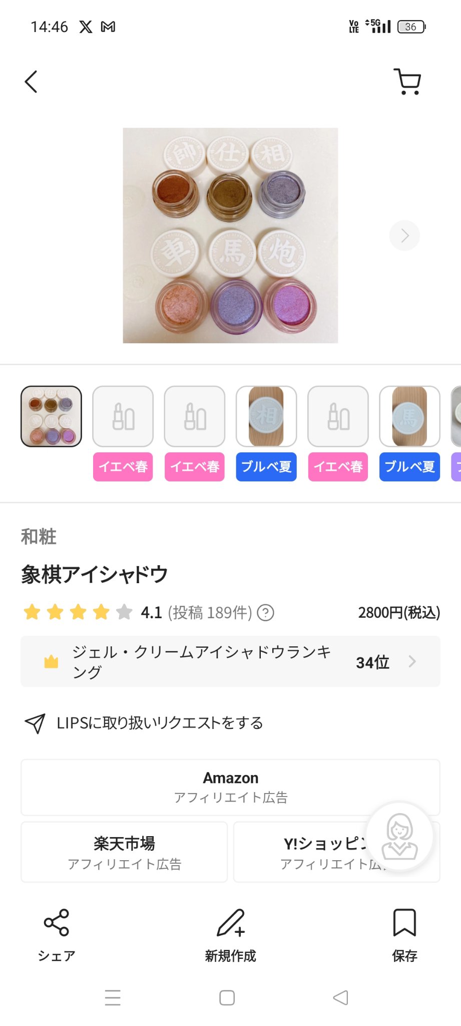 を使ったクチコミ（2枚目）