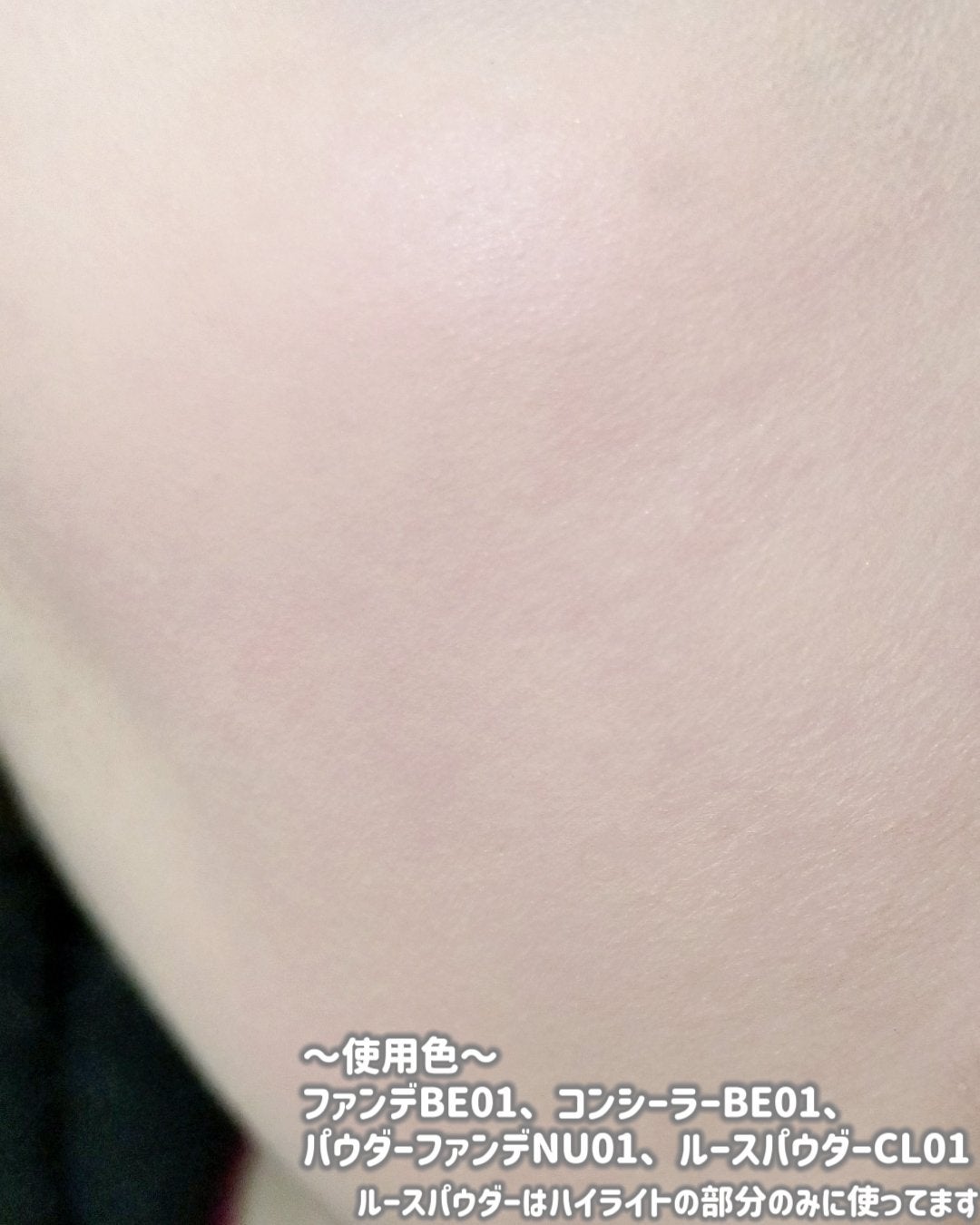 メロウスキンリキッドファンデーション/&nd by rom&nd/リキッドファンデーションを使ったクチコミ(4枚目)