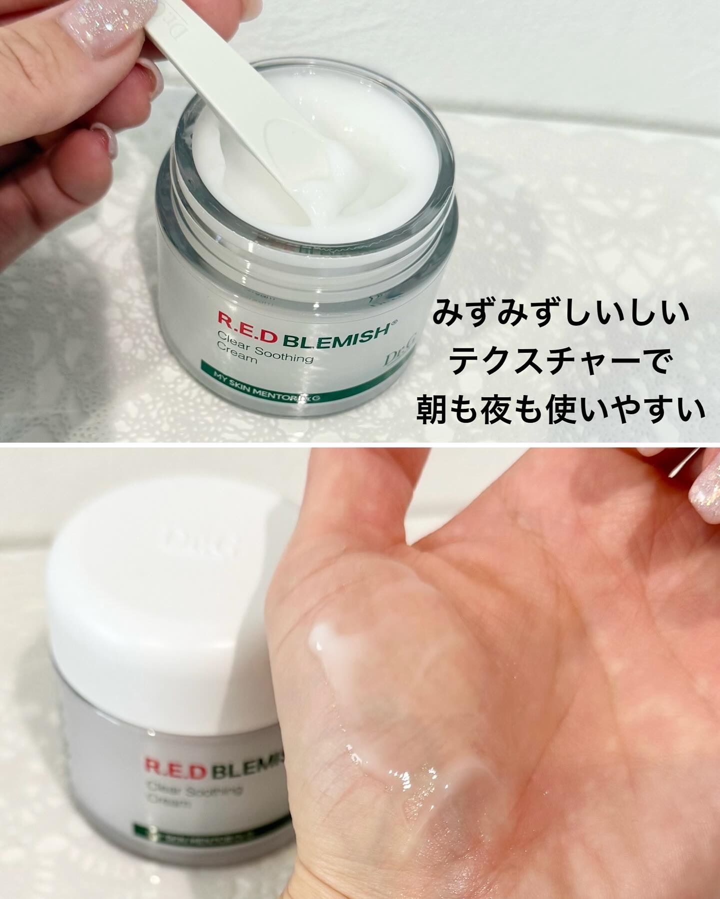 レッドブレミッシュ クリアスージングクリーム/Dr.G/フェイスクリームを使ったクチコミ（3枚目）