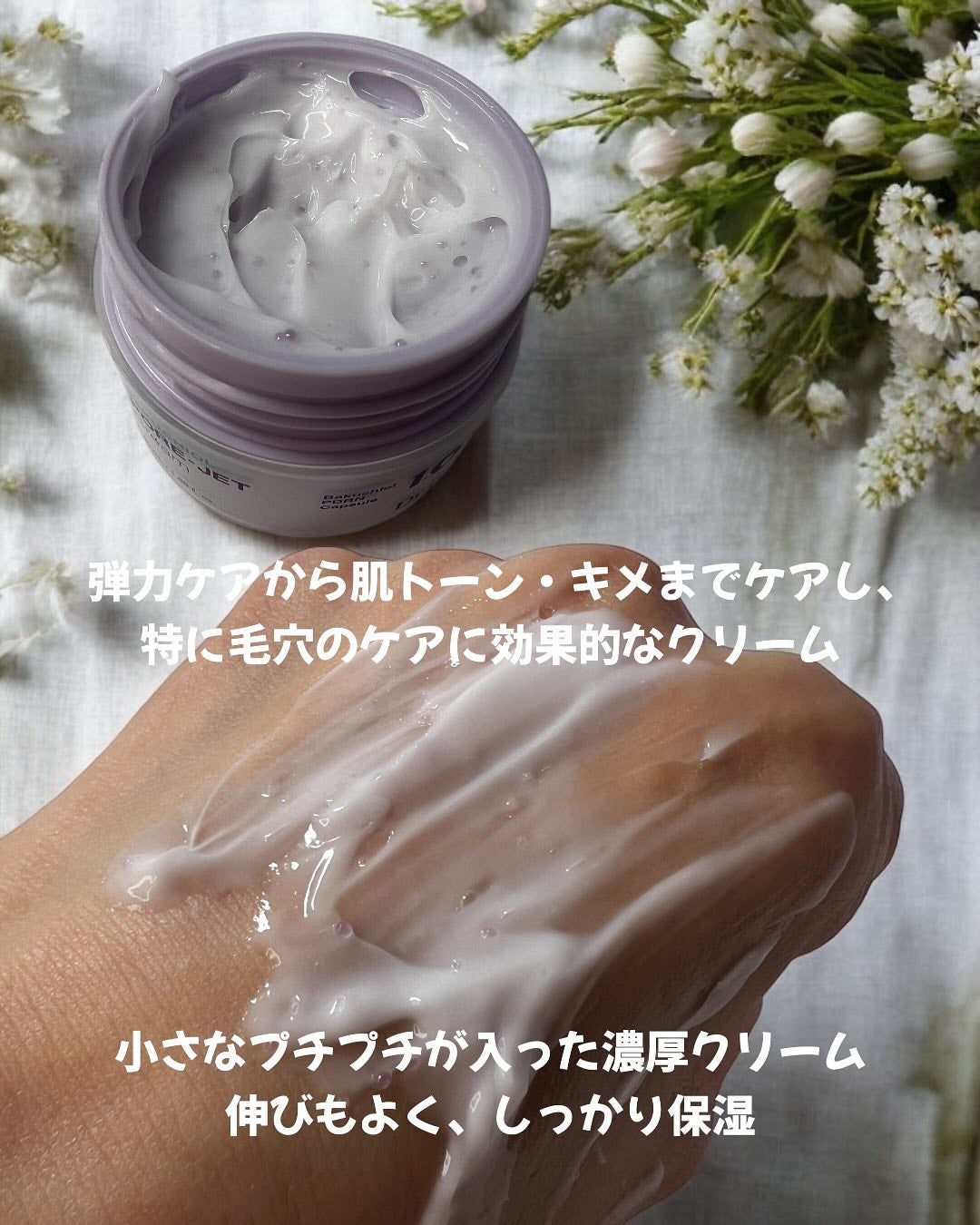 ドクタージー バクチオールポアジェットクリーム/Dr.G/フェイスクリームを使ったクチコミ(4枚目)