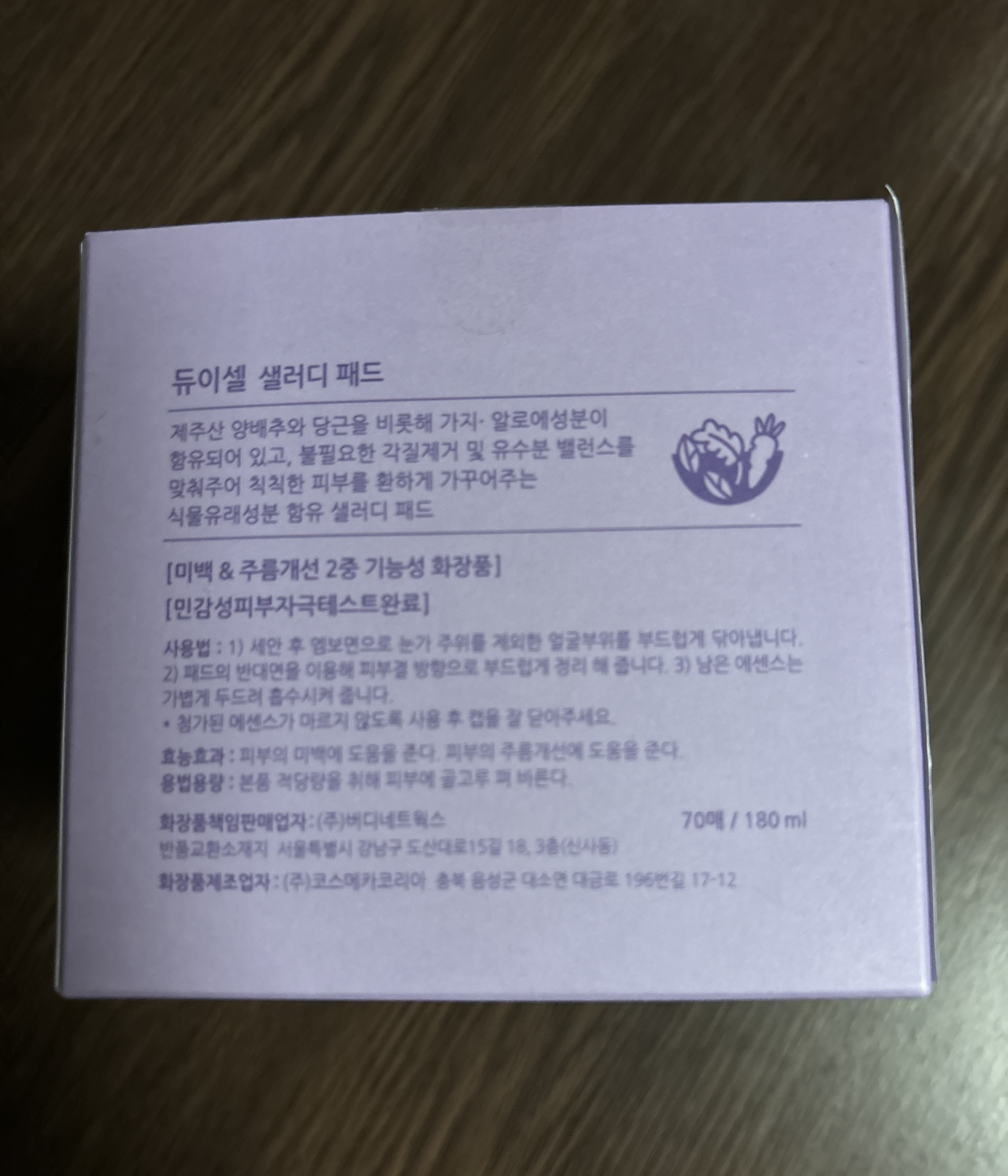 SALADY PAD 70EA/DEWYCEL/拭き取り化粧水を使ったクチコミ（3枚目）