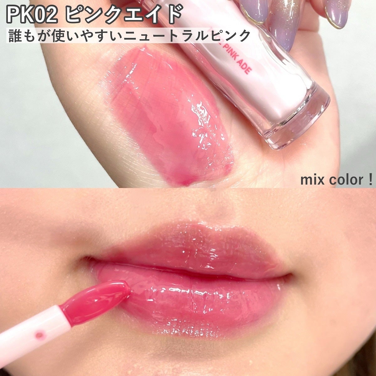 ロムシピ レシピグロス/rom&Cipi/リップグロスを使ったクチコミ(5枚目)