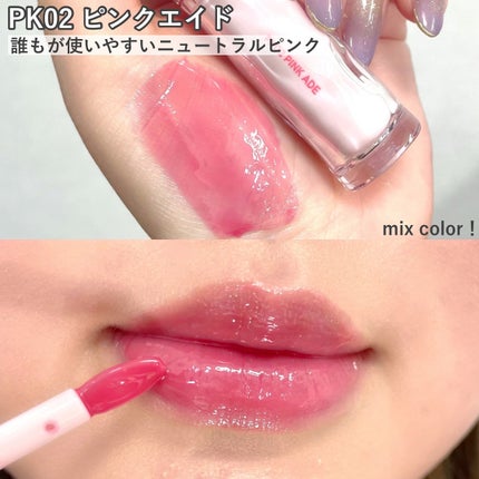 ロムシピ レシピグロス/rom&Cipi/リップグロスを使ったクチコミ(5枚目)