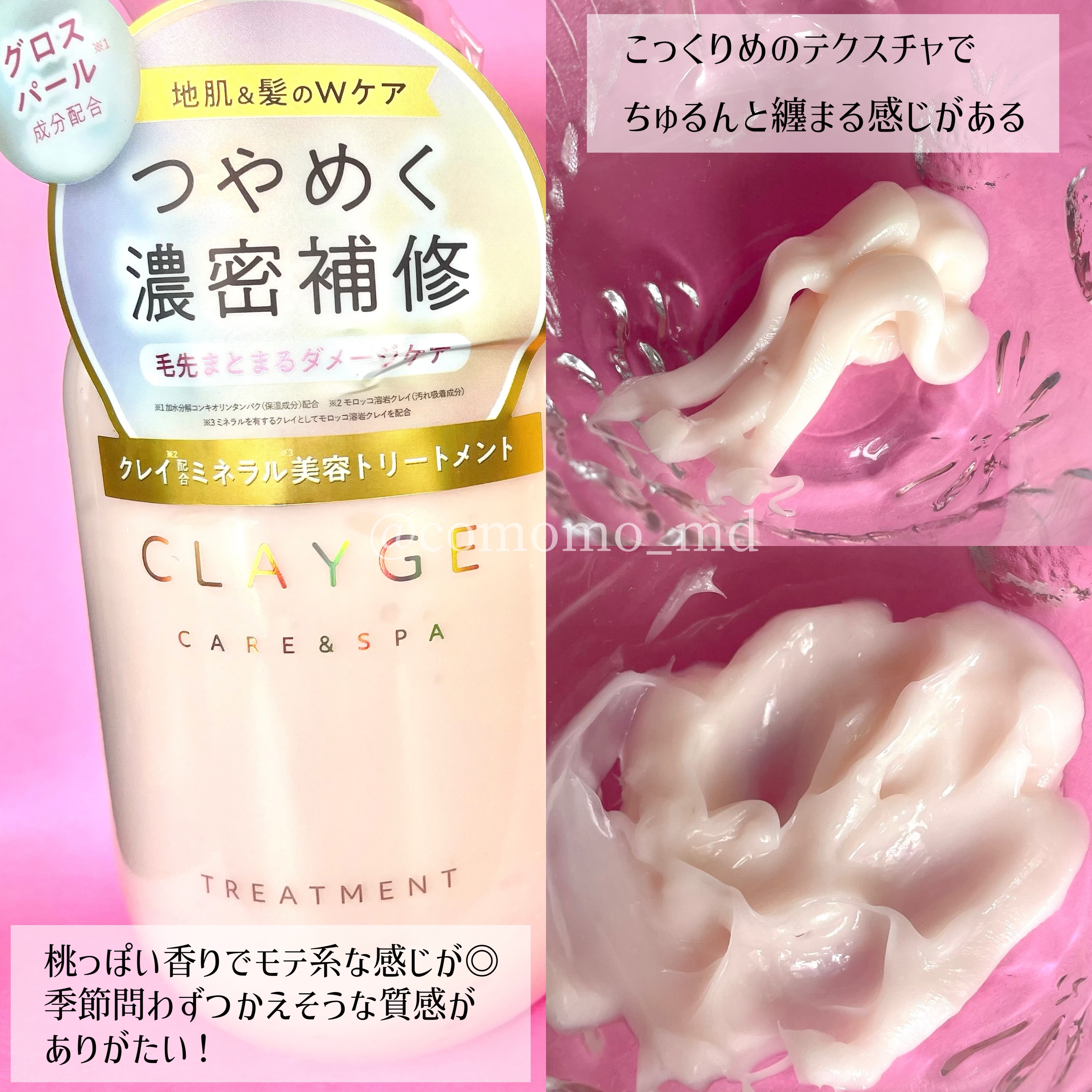 シャンプー/トリートメント パールシャイン(PS)/CLAYGE/市販シャンプーを使ったクチコミ（3枚目）