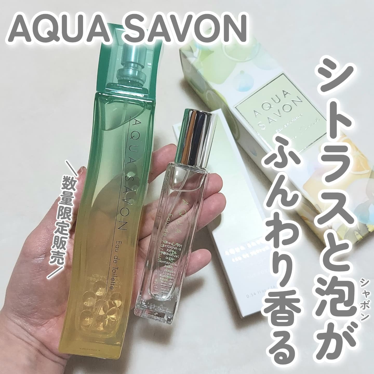 アクア　シャボン　シトラスフォレストの香り　オードトワレ/アクアシャボン/香水(その他)を使ったクチコミ（1枚目）