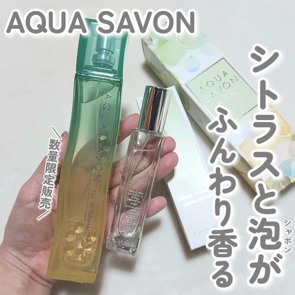アクア シャボン シトラスフォレストの香り オードトワレ/アクアシャボン/香水(その他)を使ったクチコミ(1枚目)