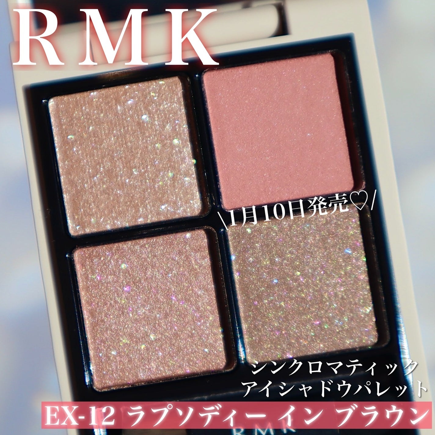 RMK シンクロマティック アイシャドウパレット/RMK/アイシャドウパレットを使ったクチコミ(1枚目)