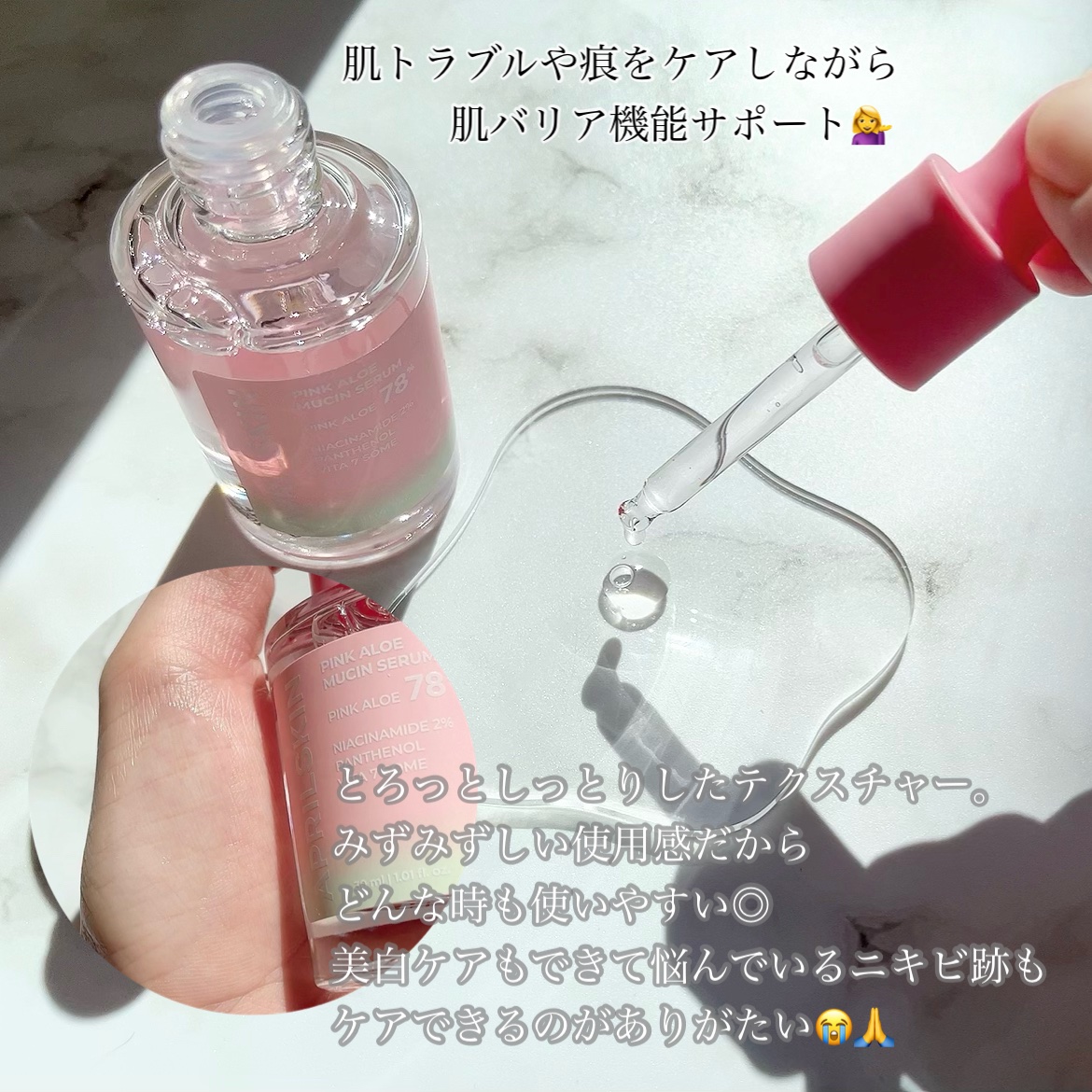 ピンクアロエムチンセラム/APRILSKIN/美容液を使ったクチコミ（3枚目）