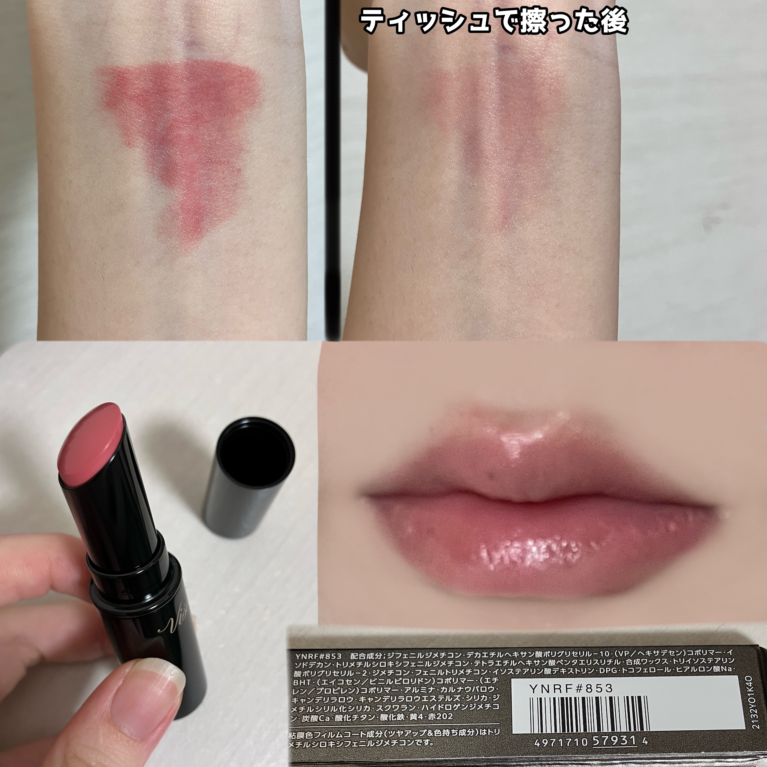 ネンマクフェイク ルージュ/Visée/口紅を使ったクチコミ（3枚目）