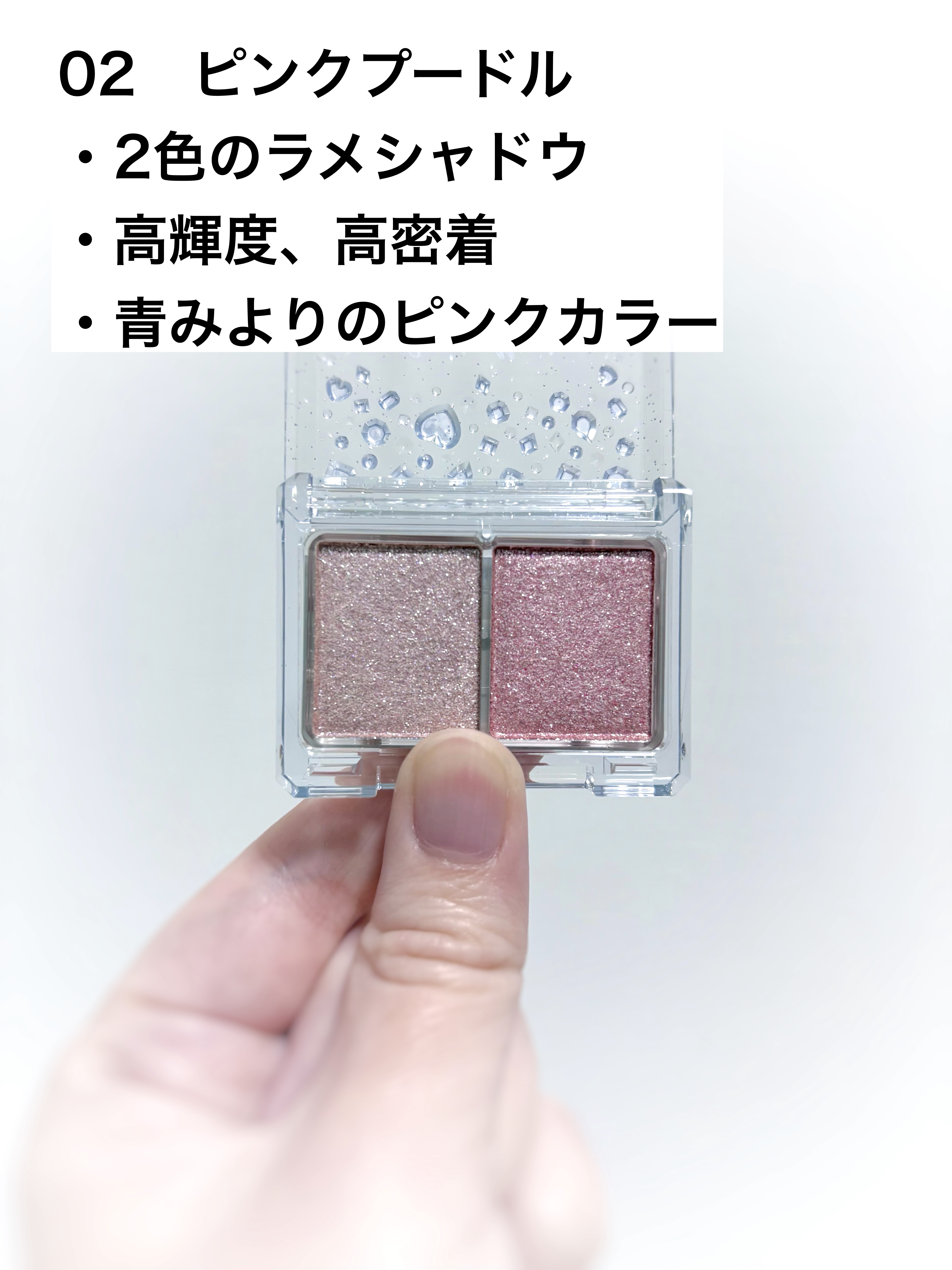 ラメマニア/キャンメイク/アイシャドウを使ったクチコミ（2枚目）