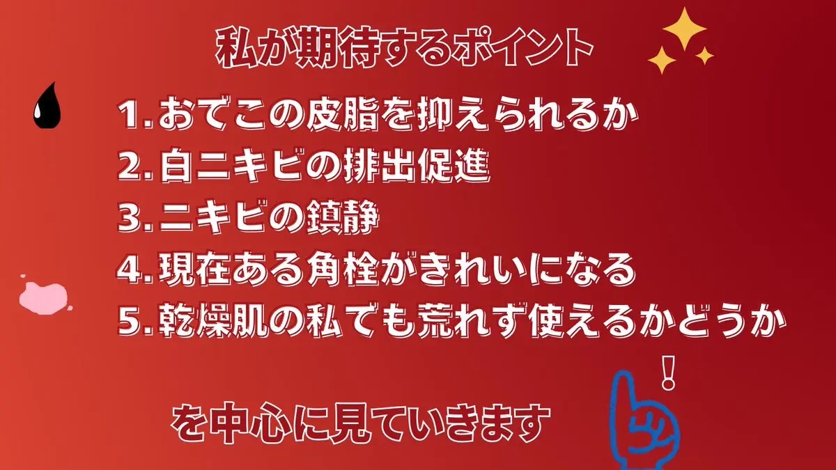 レッドブースター リードルショット100/VT/ブースター・導入液を使ったクチコミ（3枚目）