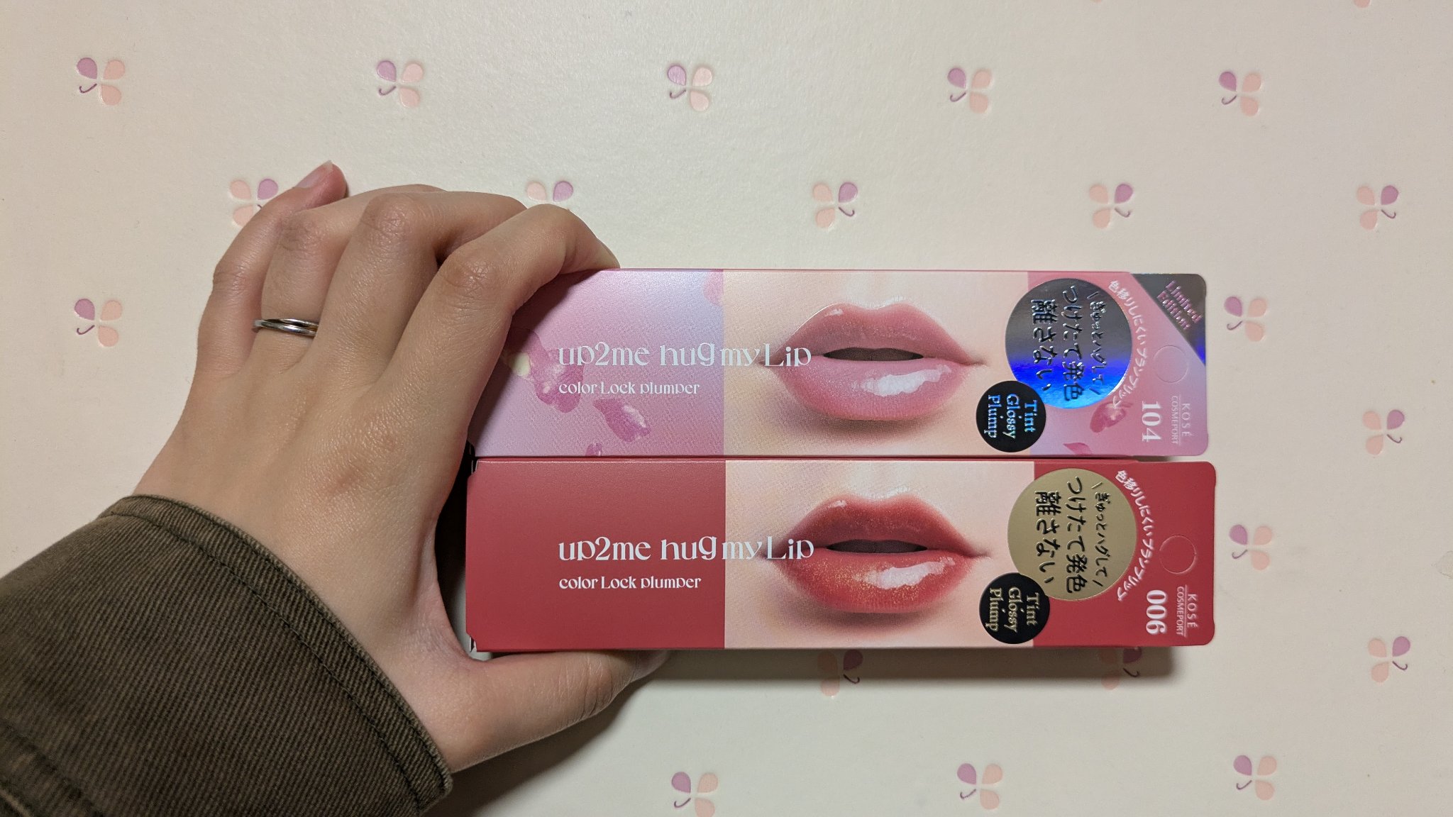 アップトゥーミー　ハグマイリップ　カラーロックプランパー/up2me/リッププランパーを使ったクチコミ（1枚目）