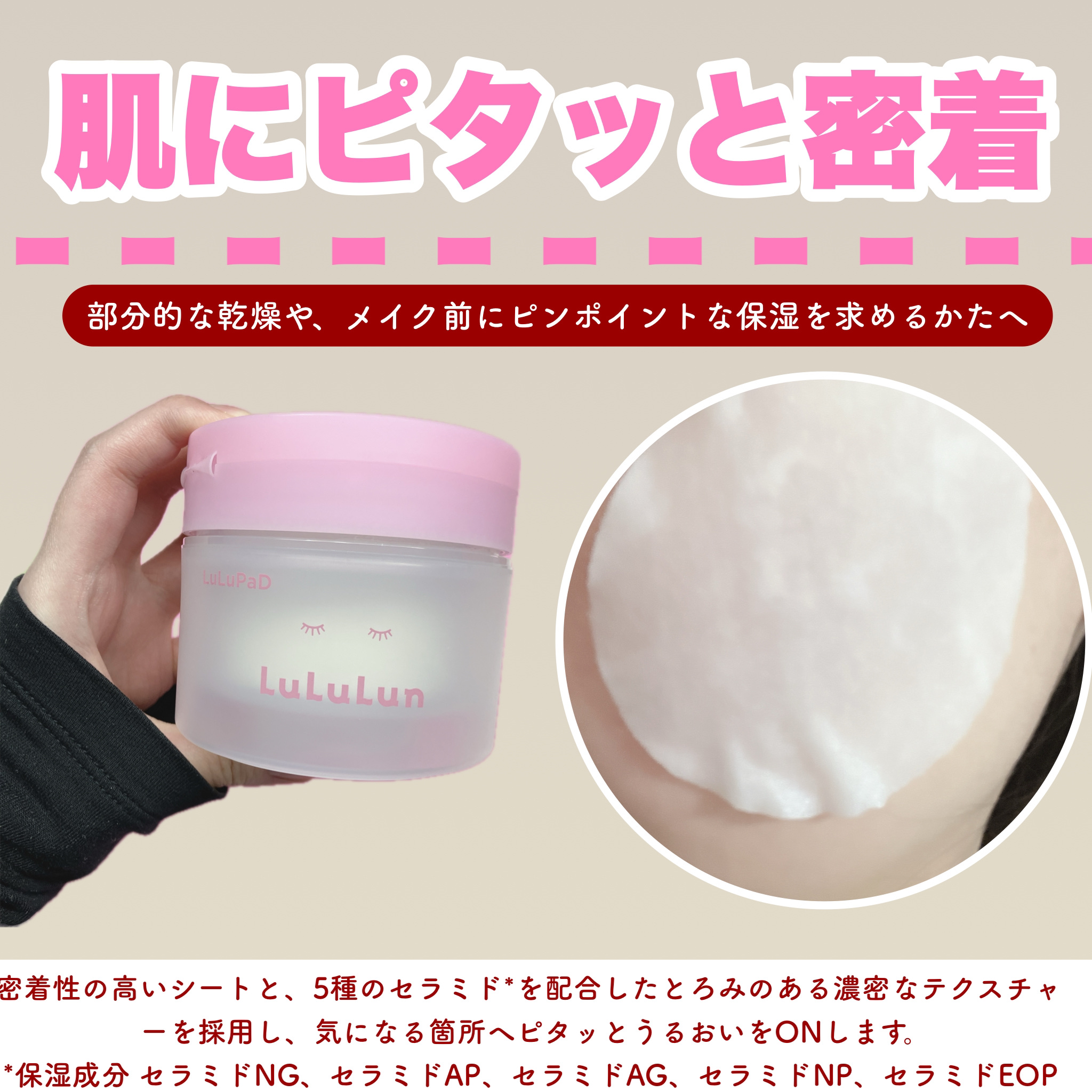 ルルルン トナーパッド うるおいON/ルルルン/トナーパッドを使ったクチコミ（2枚目）