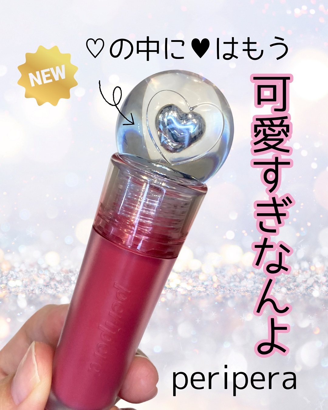 ペリペラ インク ジェラブル ティント/PERIPERA/リップティントを使ったクチコミ（1枚目）