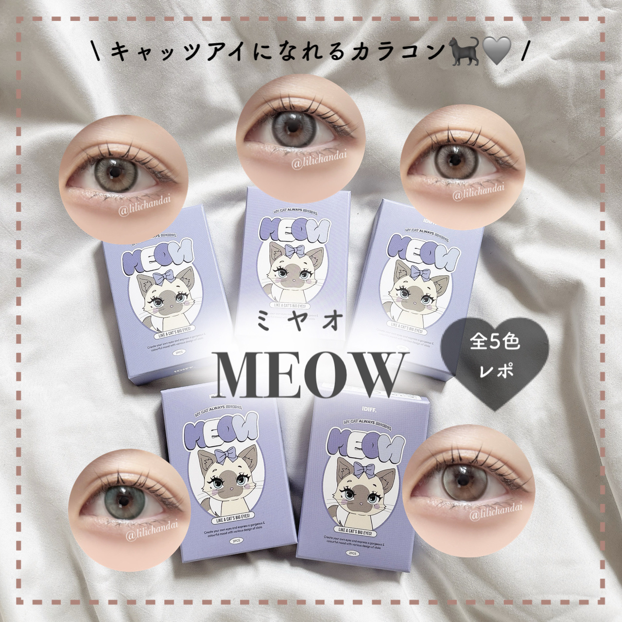 MEOW(ミヤオ) 1month/OLOLA/１ヶ月（１MONTH）カラコンを使ったクチコミ（1枚目）