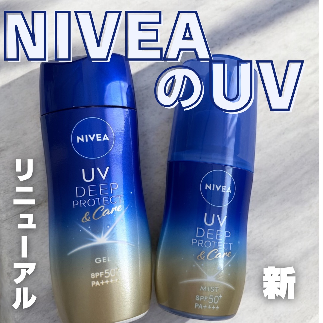 ニベアUV ディープ プロテクト＆ケア ジェル/ニベア/日焼け止めジェルを使ったクチコミ（1枚目）