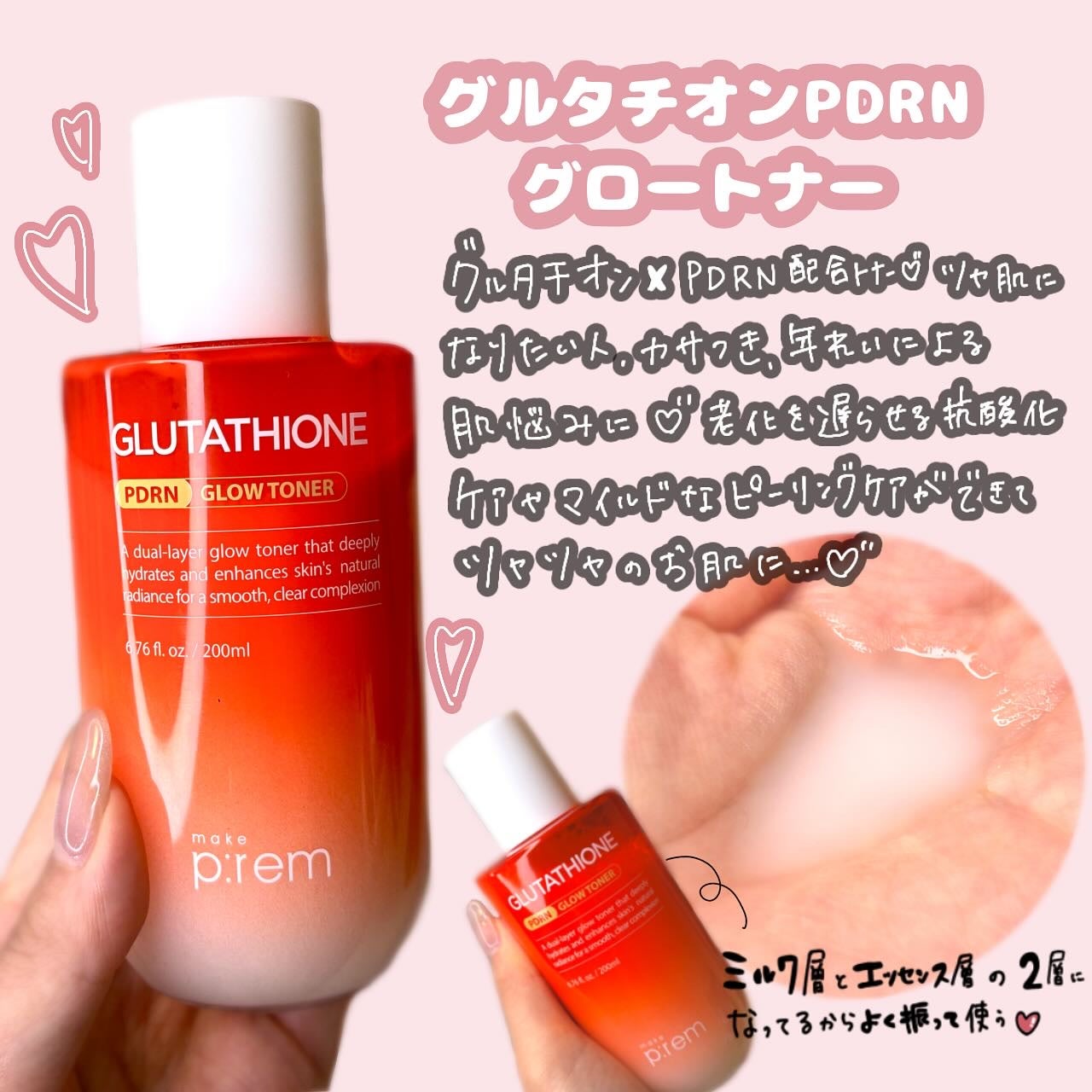 グルタチオンPDRNグロートナー /make prem/化粧水を使ったクチコミ(3枚目)